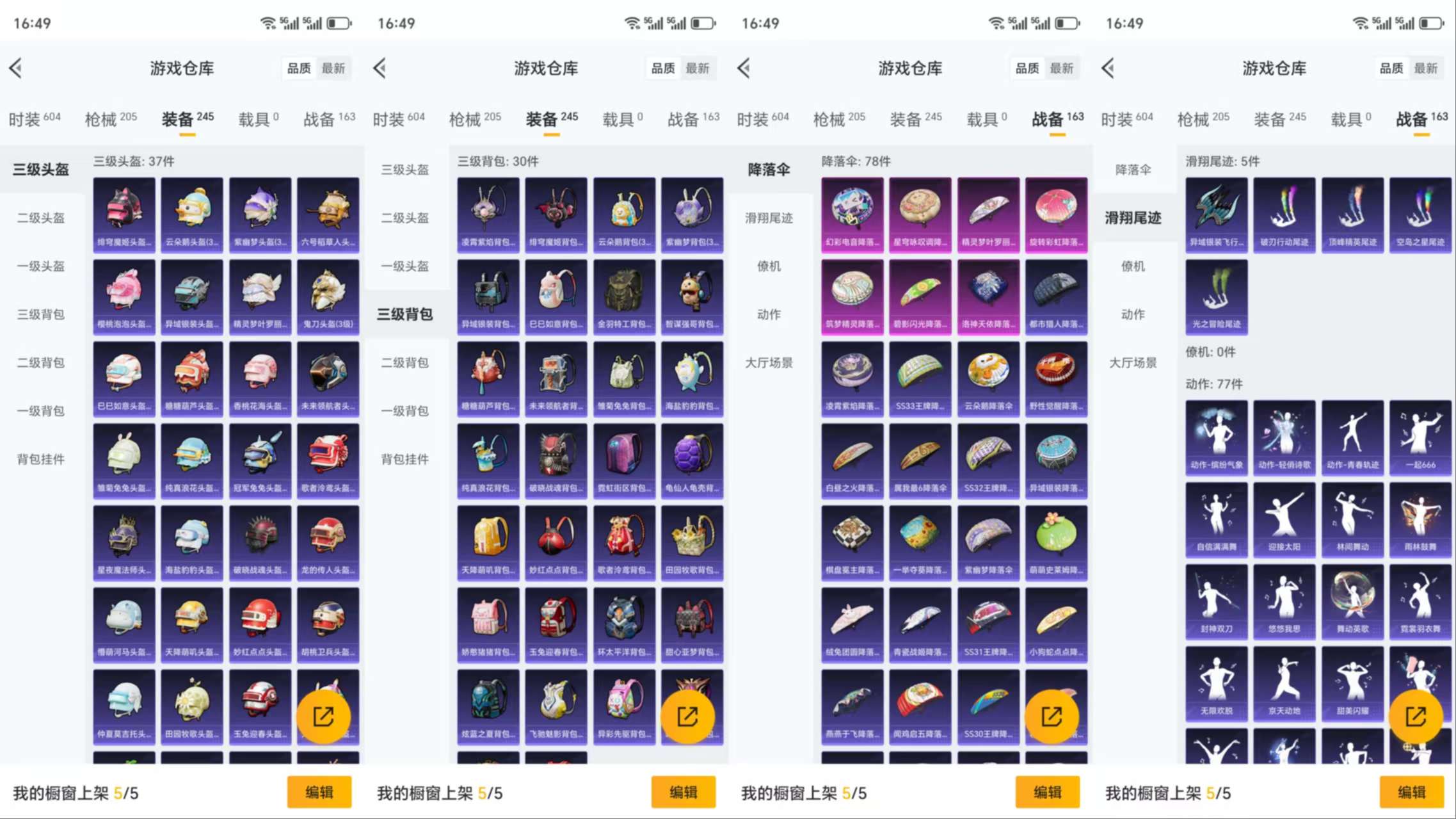 HPCMW3423023和平精英账号详情图10 HPCMW3423023和平精英账号详情图10