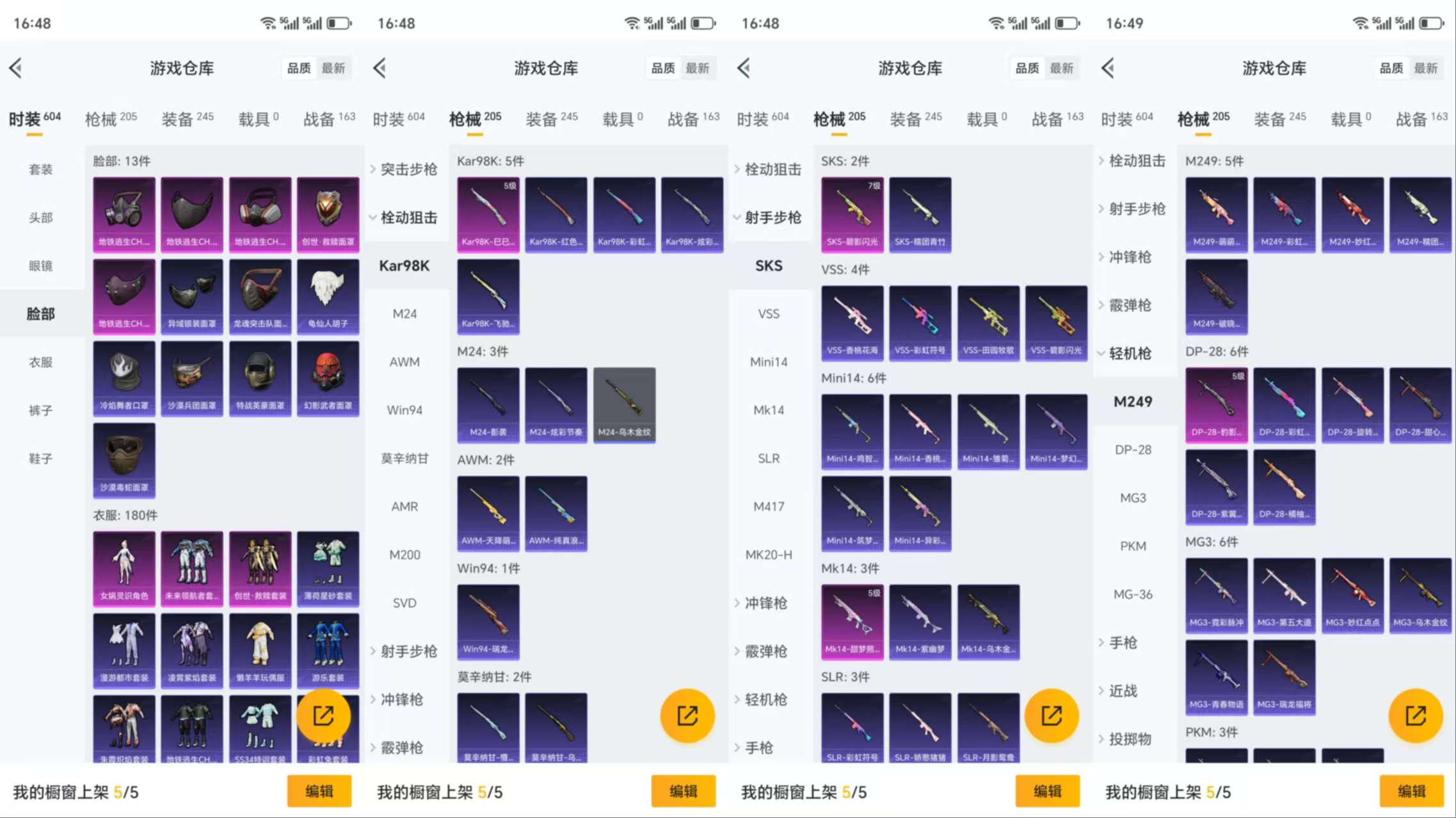 HPCMW3423023和平精英账号详情图7 HPCMW3423023和平精英账号详情图7