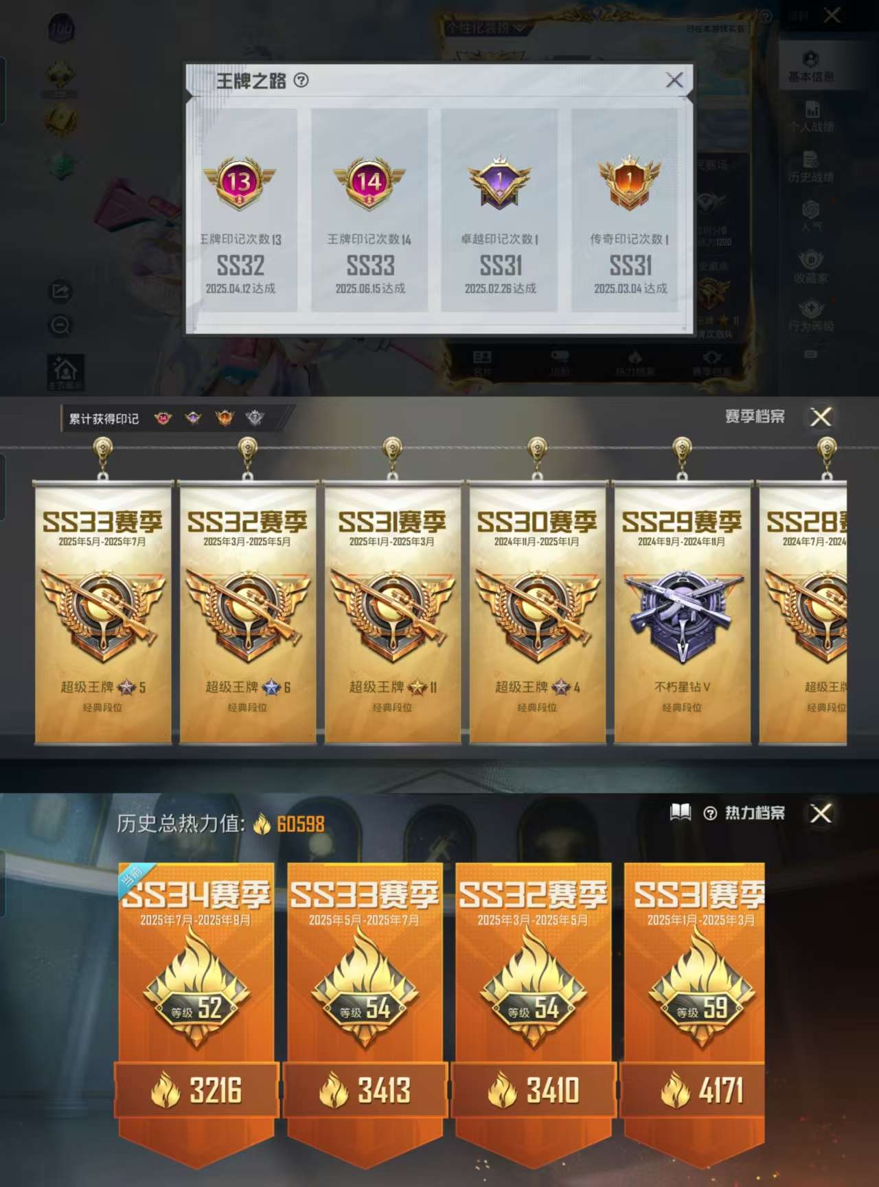 HPCMW3423023和平精英账号详情图4 HPCMW3423023和平精英账号详情图4