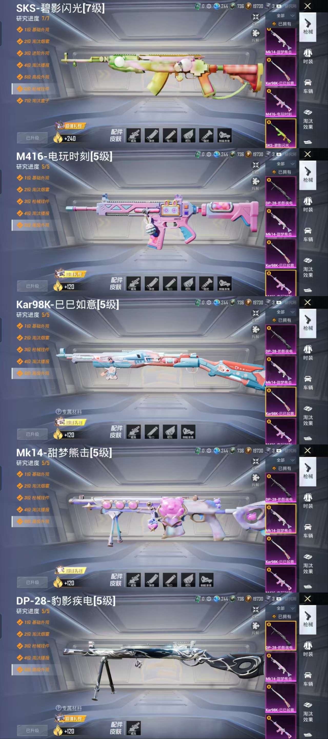 HPCMW3423023和平精英账号详情图3 HPCMW3423023和平精英账号详情图3