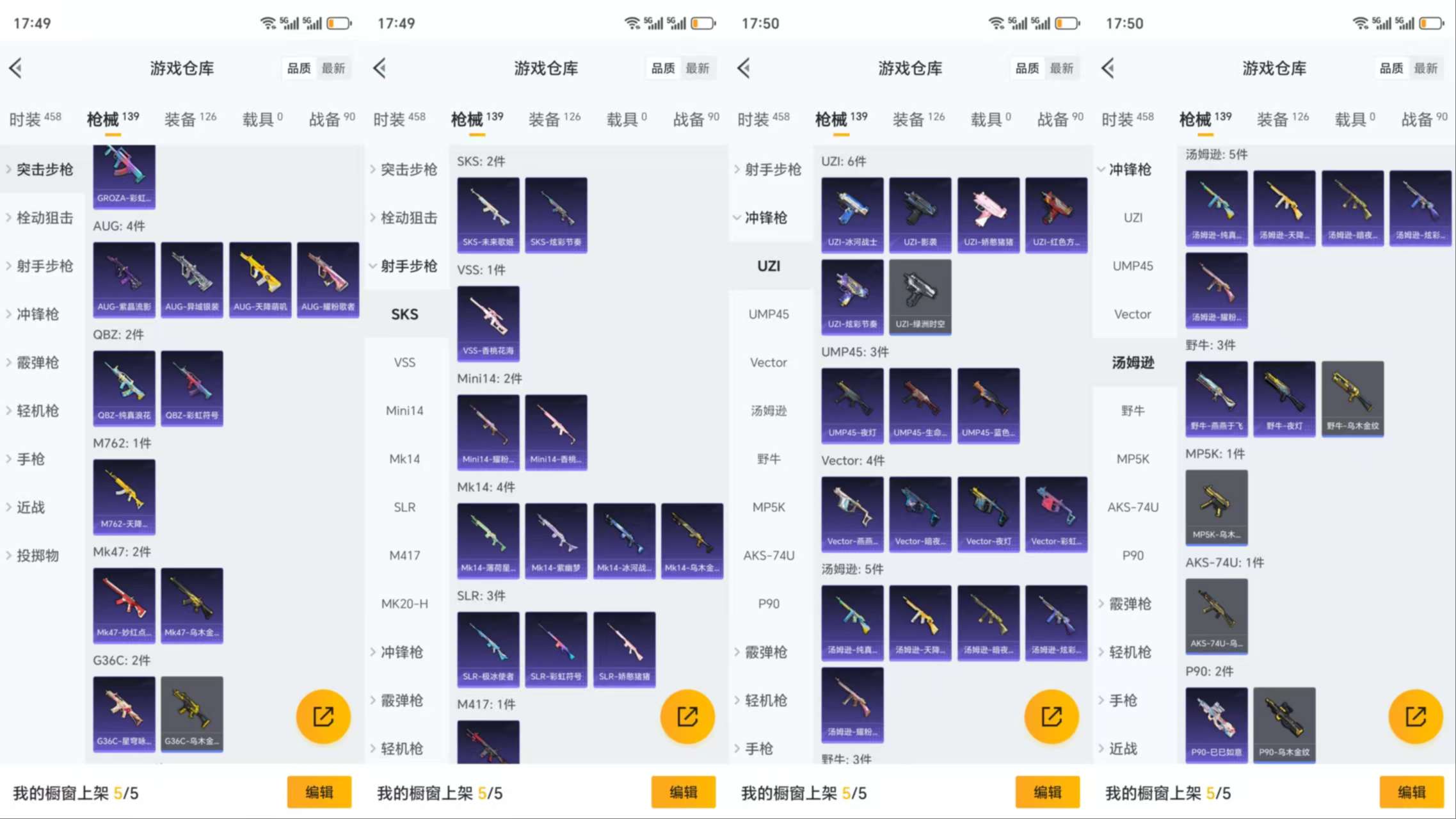 HPCMW3423024和平精英账号详情图7 HPCMW3423024和平精英账号详情图7