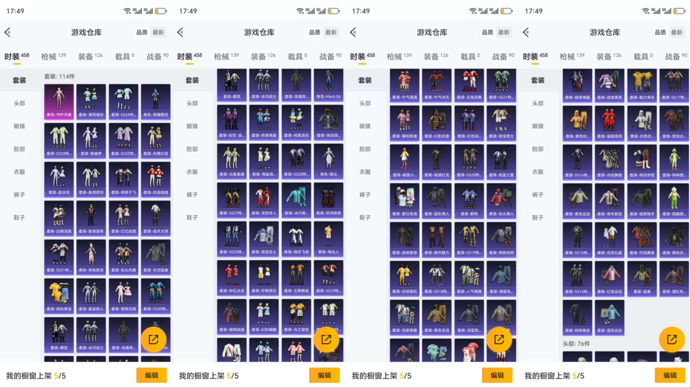 HPCMW3423024和平精英账号详情图5 HPCMW3423024和平精英账号详情图5