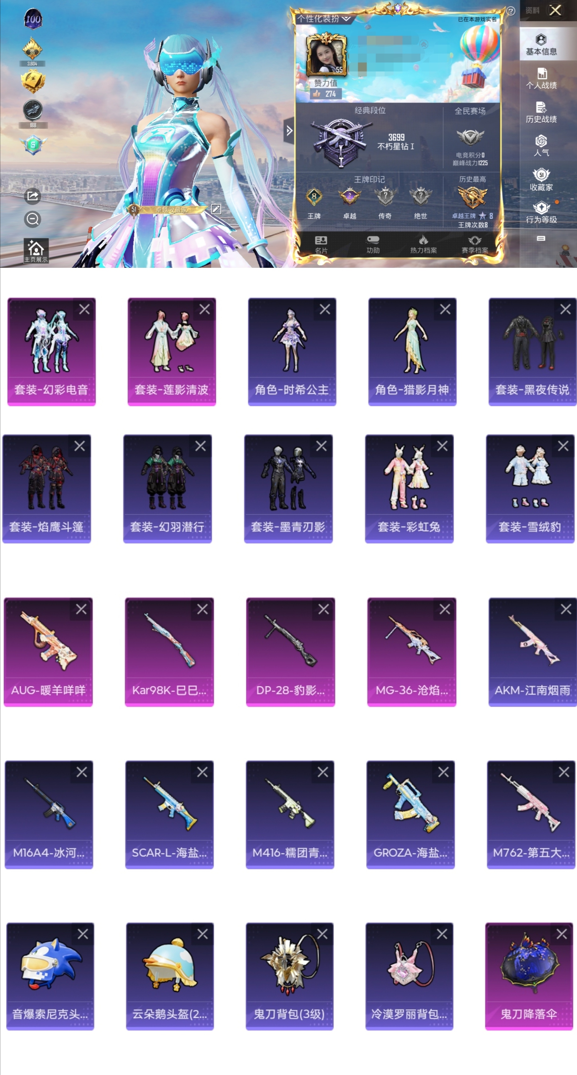 和平精英账号安卓QQ0载具-92套装-163枪皮-CH33+【2粉装4满级特效枪2角色地铁天赋已满 巡查员标 8王牌印记