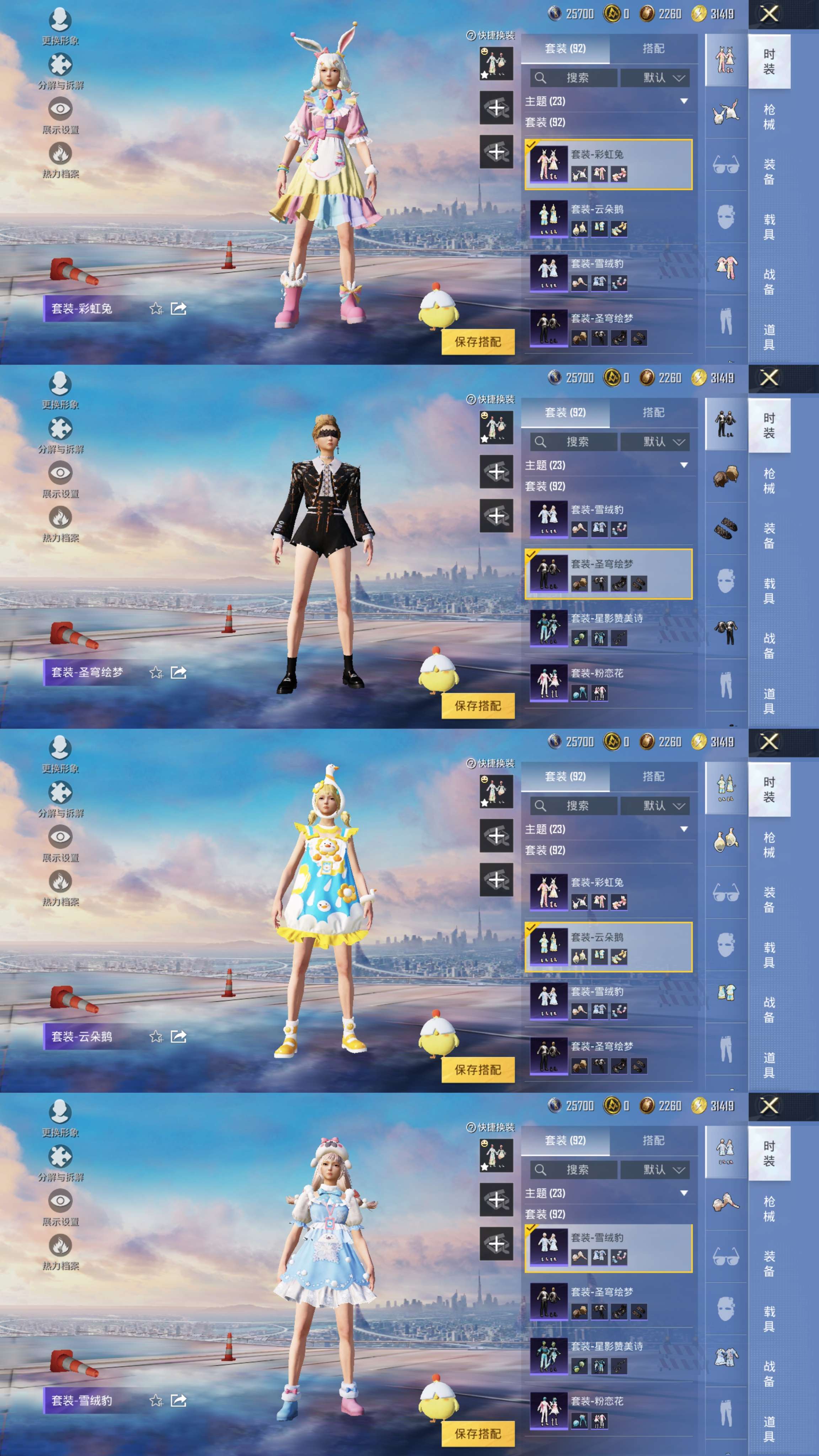 HPCMW3423026和平精英账号详情图7 HPCMW3423026和平精英账号详情图7