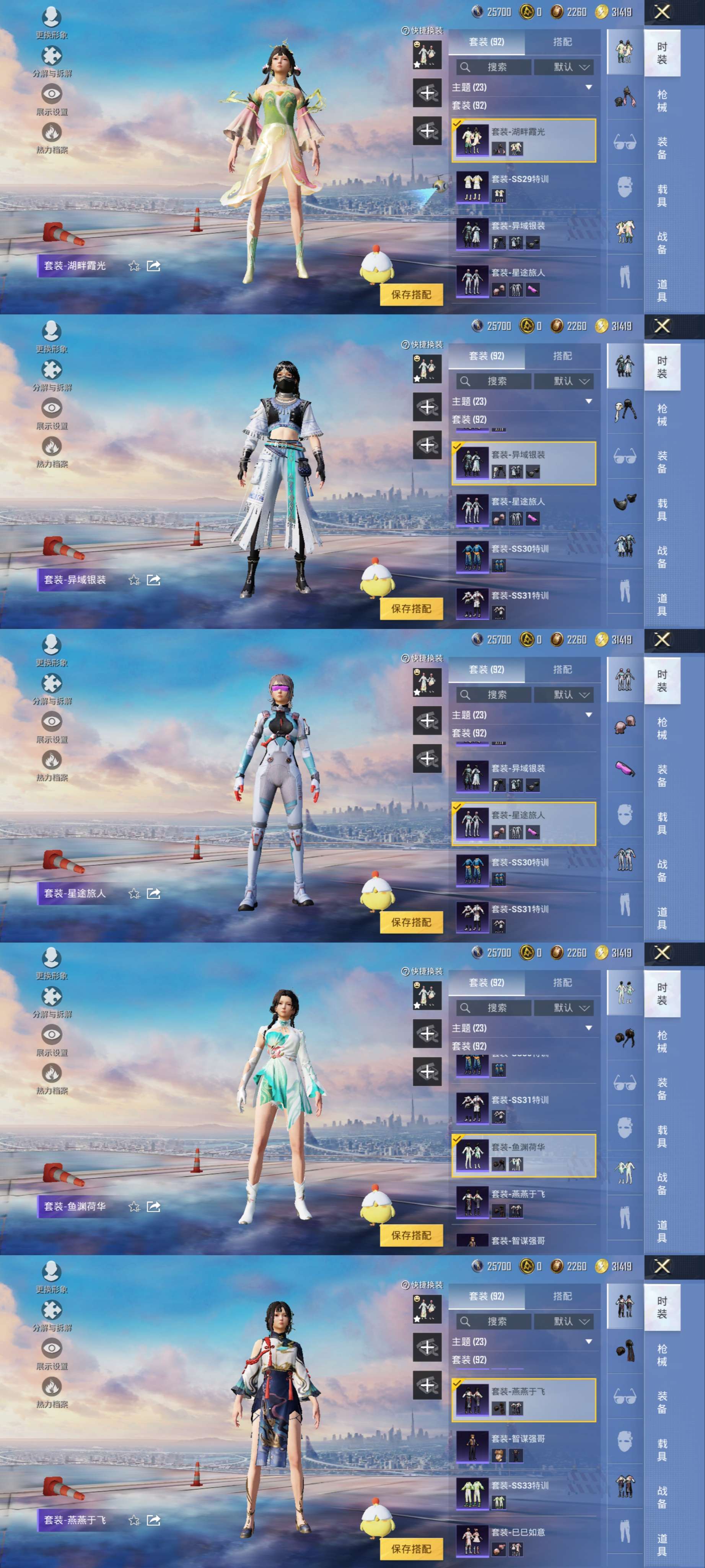 HPCMW3423026和平精英账号详情图11 HPCMW3423026和平精英账号详情图11