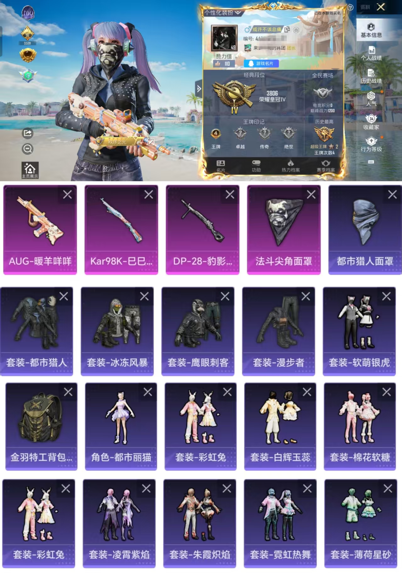 和平精英账号安卓QQ0载具-56套装-91枪皮-HX7180【男神号-都市猎人蓝口罩-法斗尖角面罩-角色-都市丽猫-3特