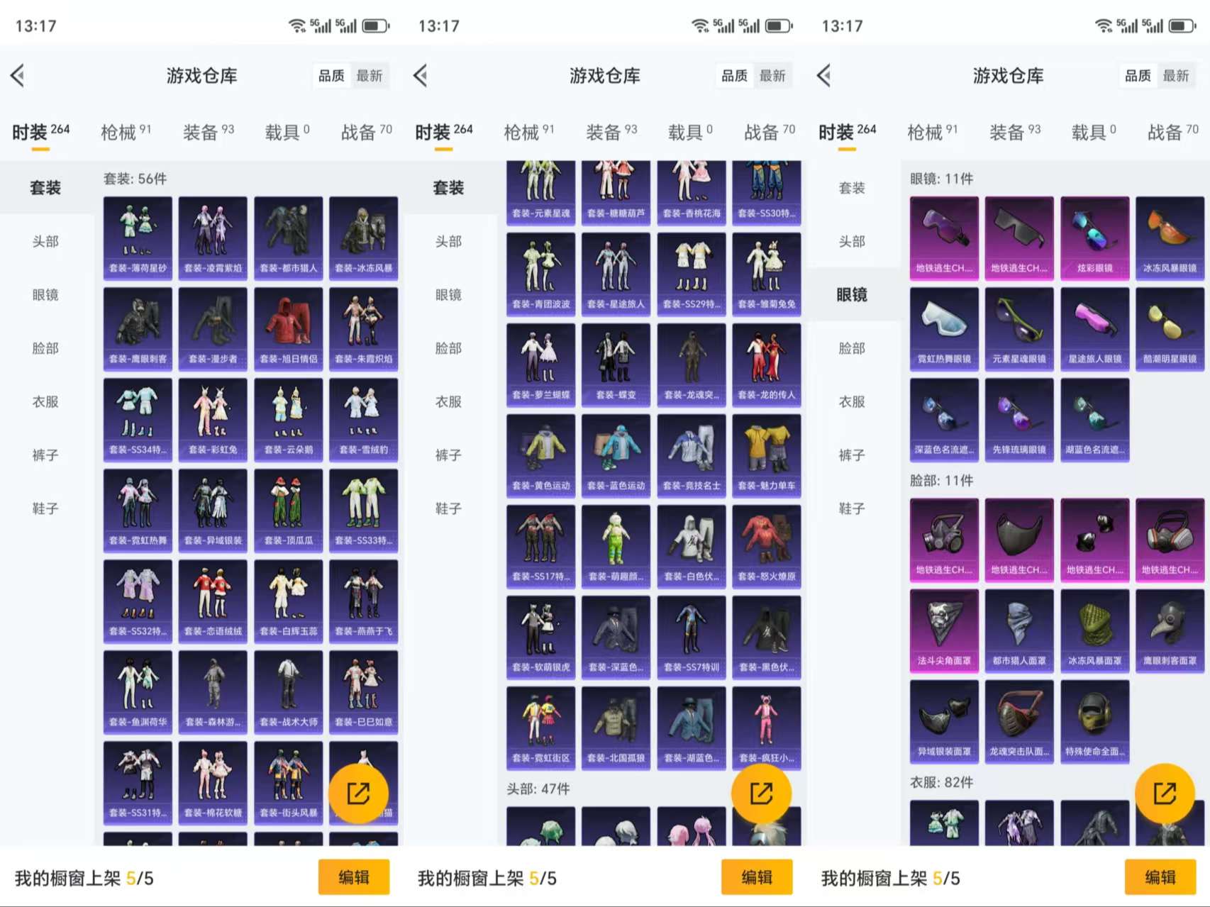 HPCMW3423025和平精英账号详情图5 HPCMW3423025和平精英账号详情图5