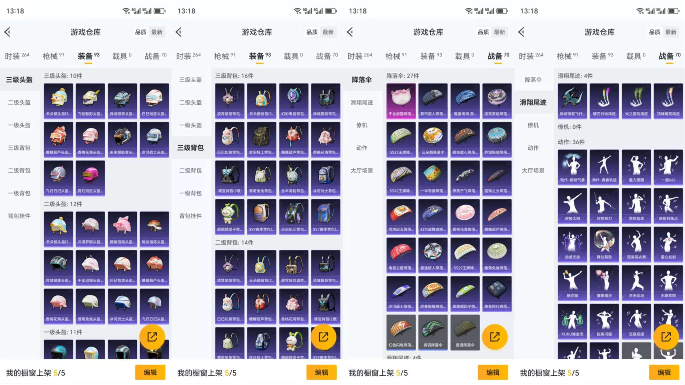 HPCMW3423025和平精英账号详情图8 HPCMW3423025和平精英账号详情图8