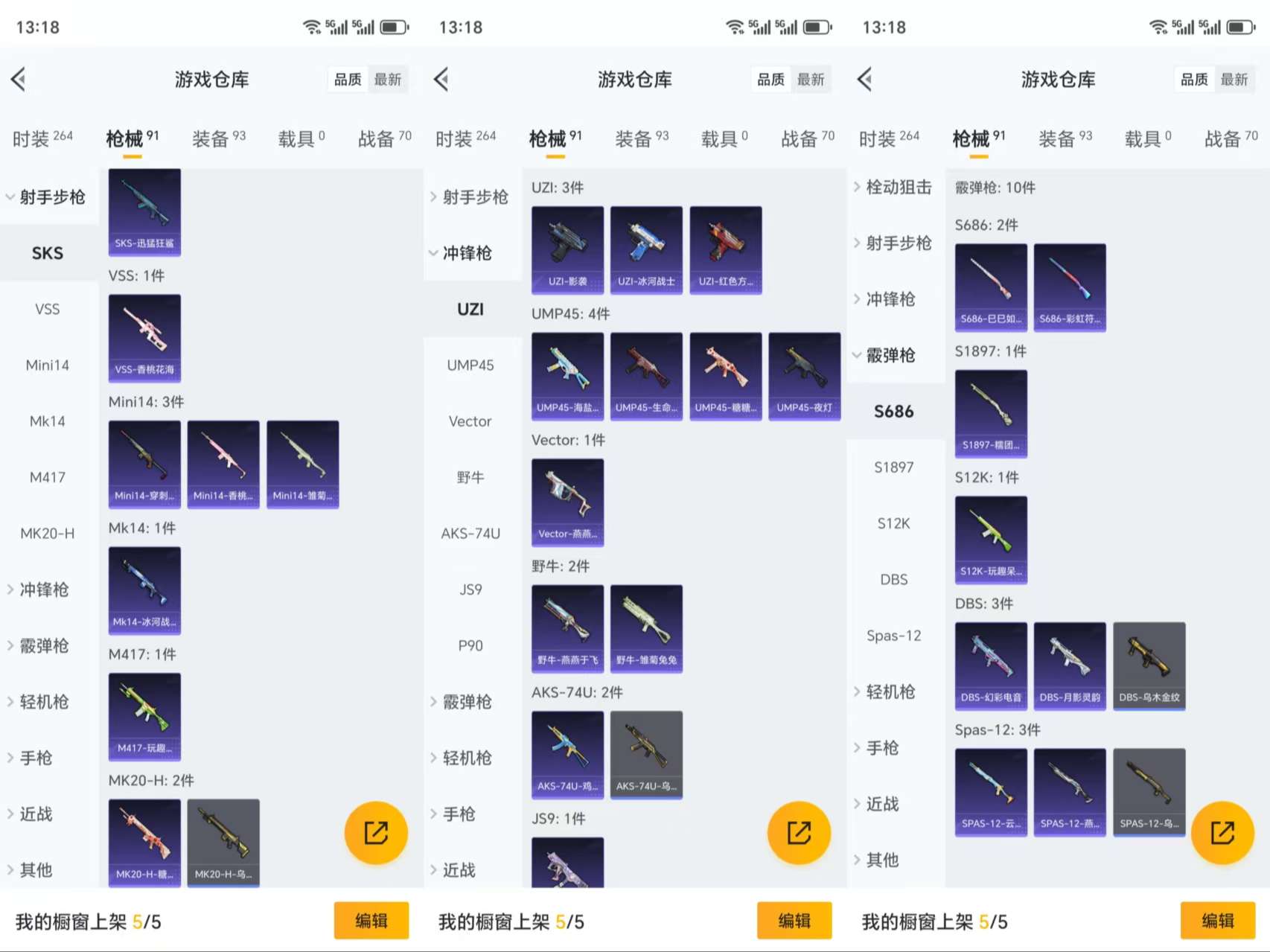 HPCMW3423025和平精英账号详情图7 HPCMW3423025和平精英账号详情图7