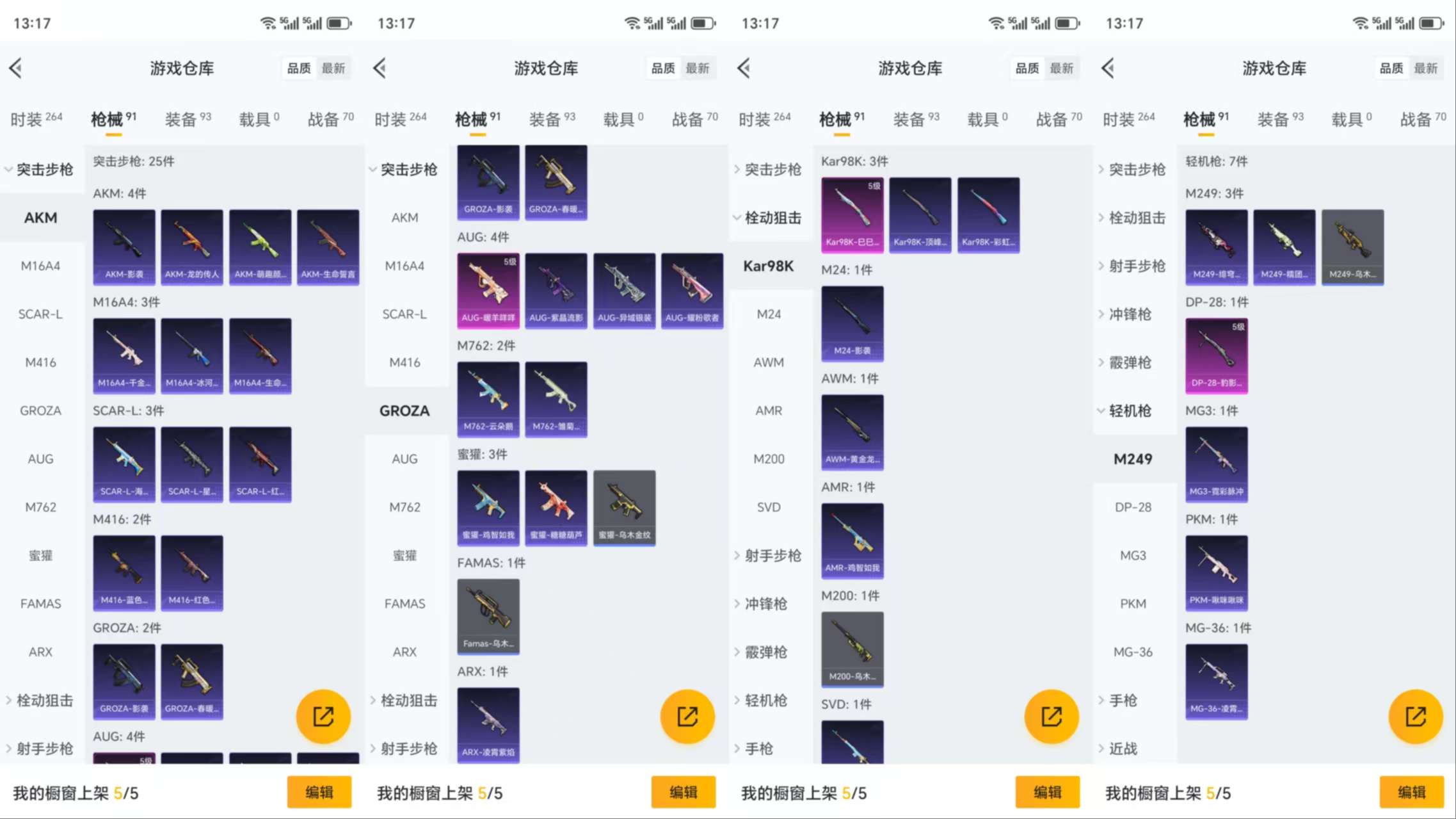 HPCMW3423025和平精英账号详情图6 HPCMW3423025和平精英账号详情图6