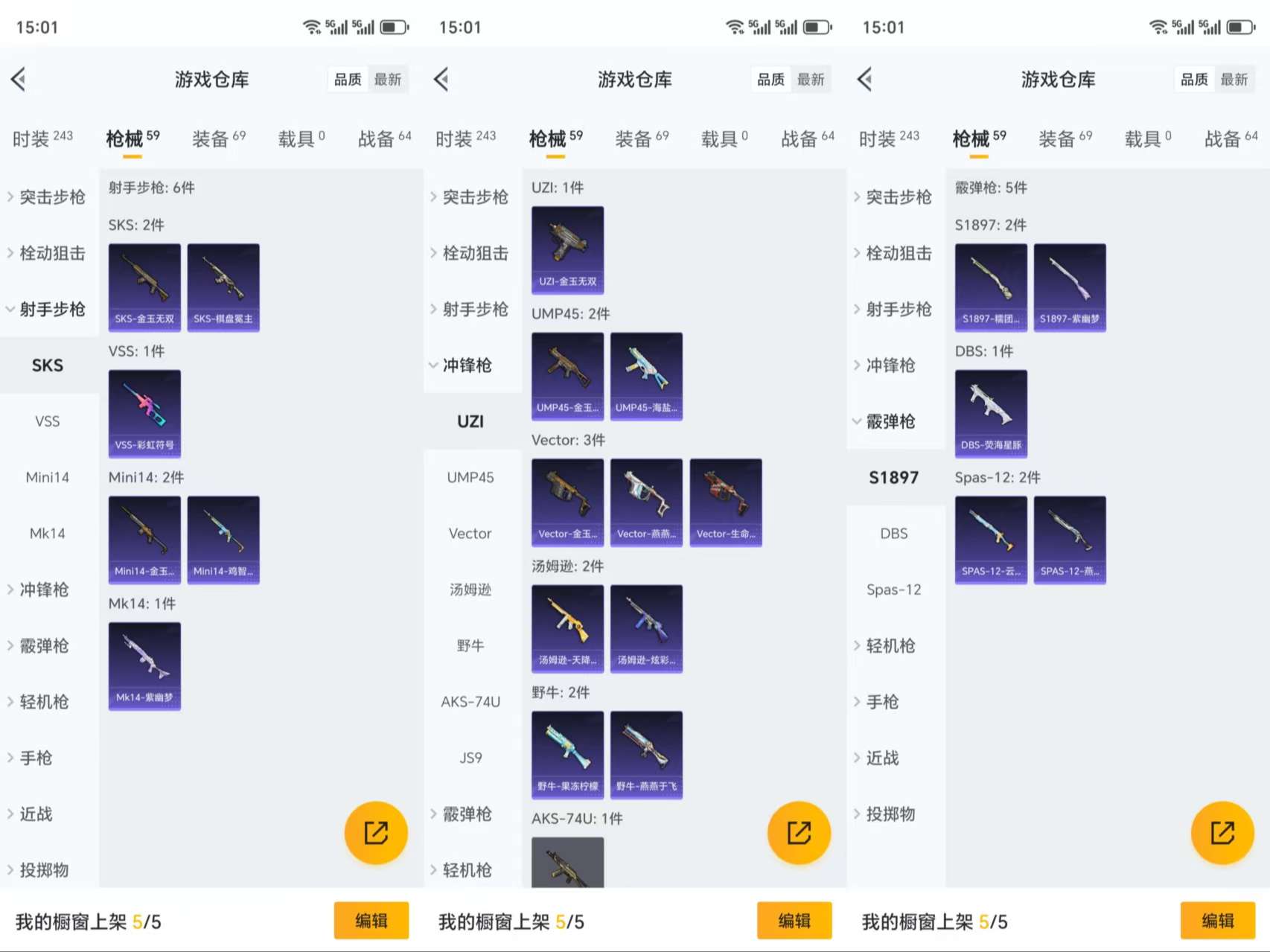 HPCMW3423027和平精英账号详情图7 HPCMW3423027和平精英账号详情图7