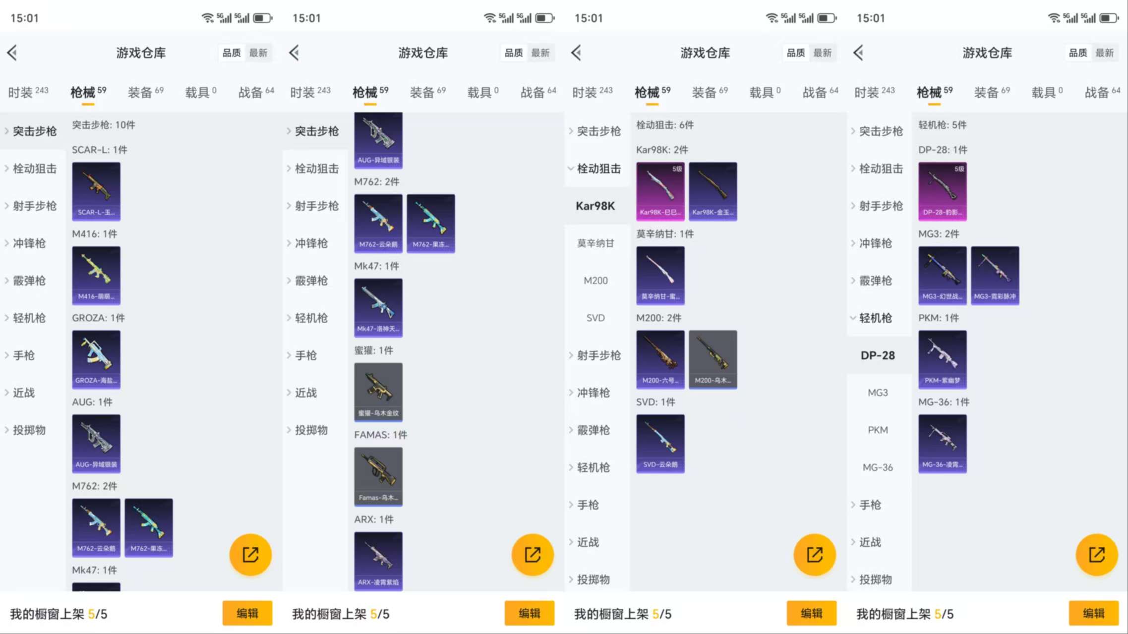HPCMW3423027和平精英账号详情图6 HPCMW3423027和平精英账号详情图6