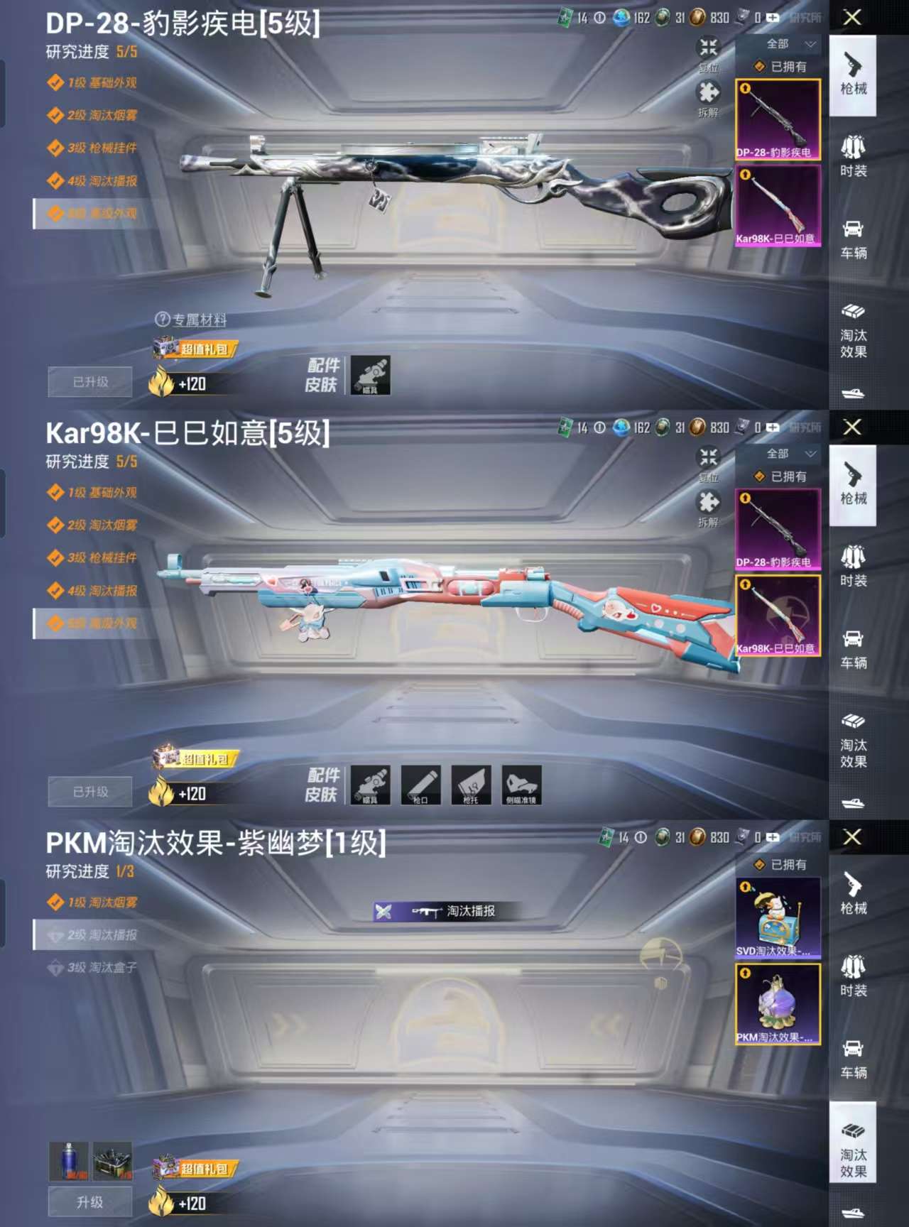 HPCMW3423027和平精英账号详情图3 HPCMW3423027和平精英账号详情图3