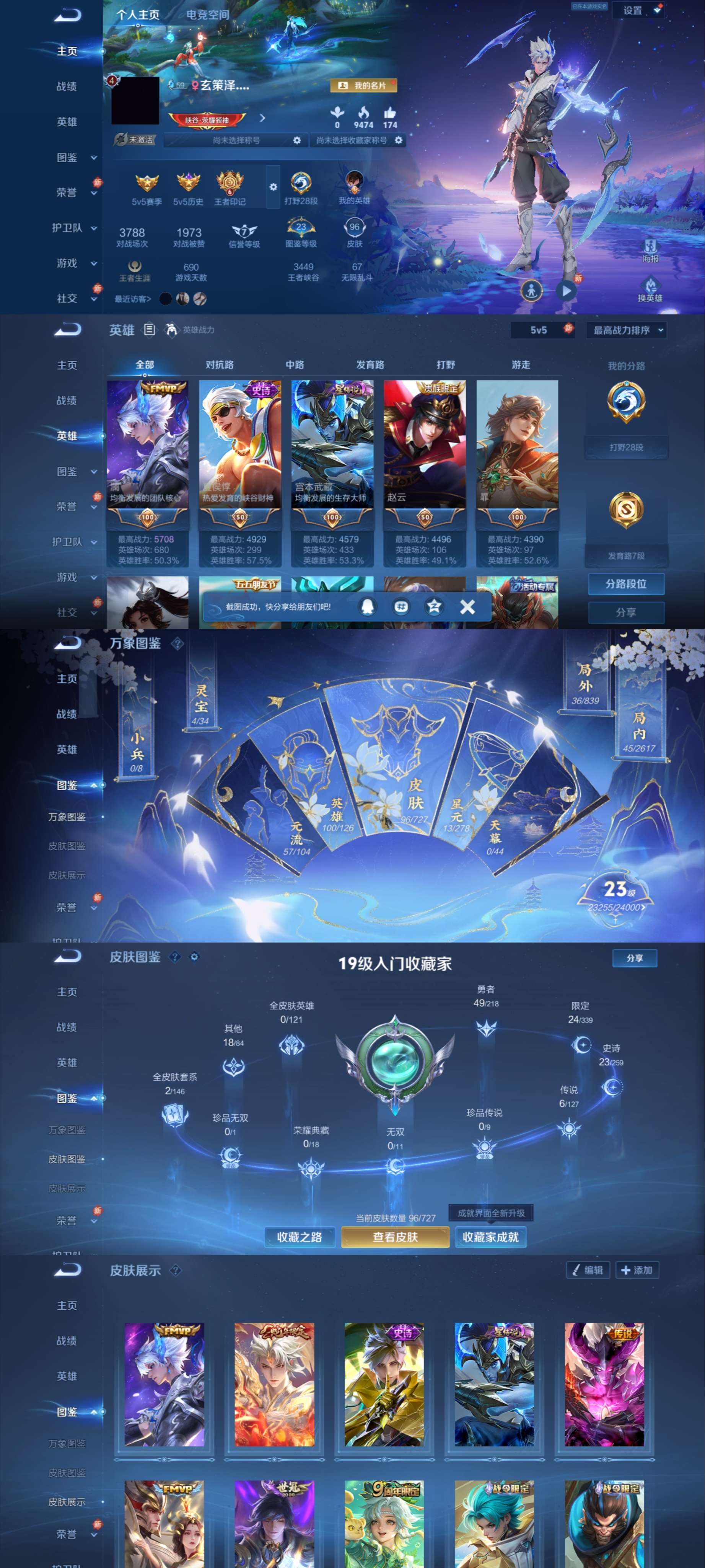 WZCMW3376573王者荣耀账号详情图2