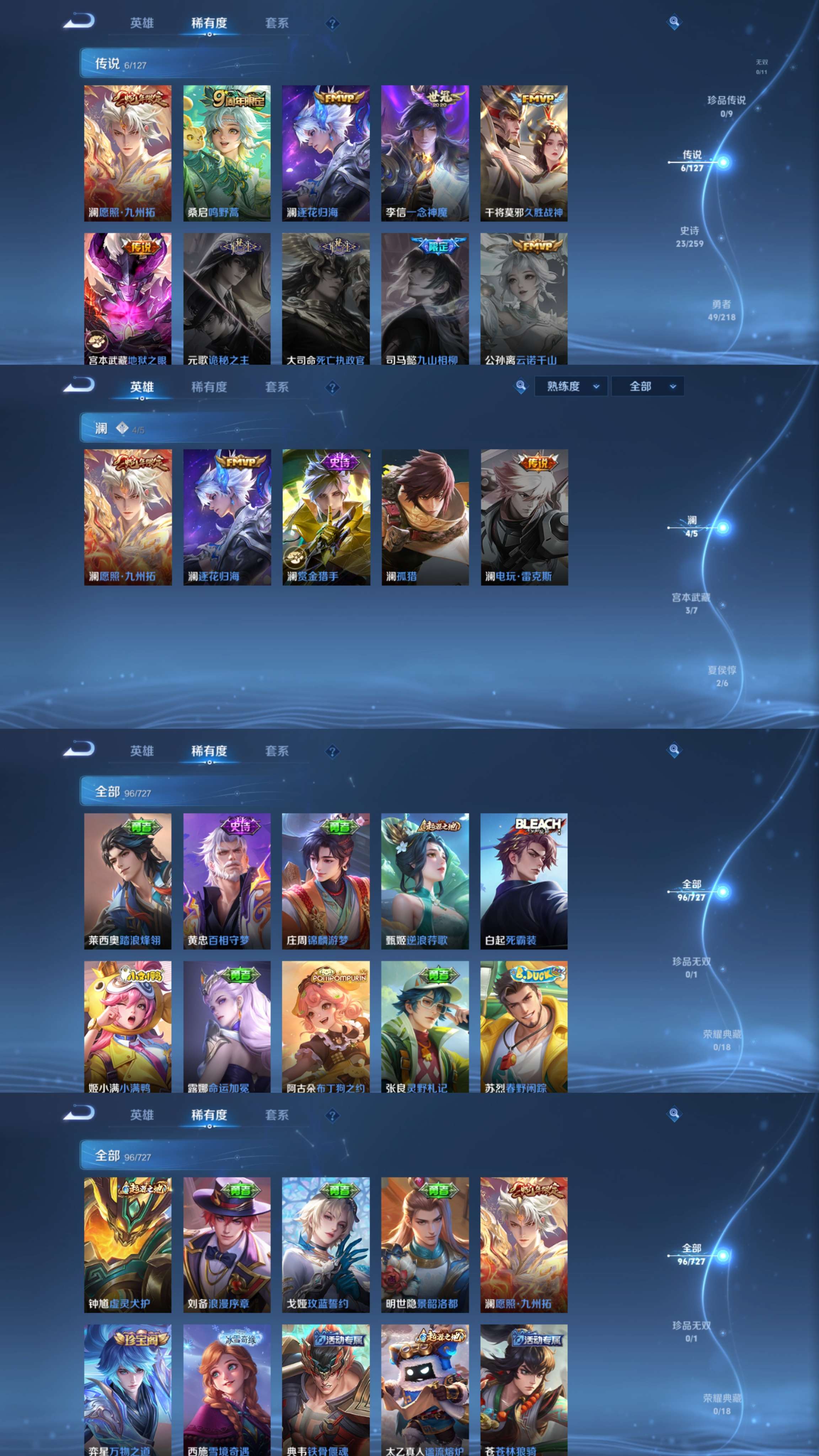 WZCMW3376573王者荣耀账号详情图5