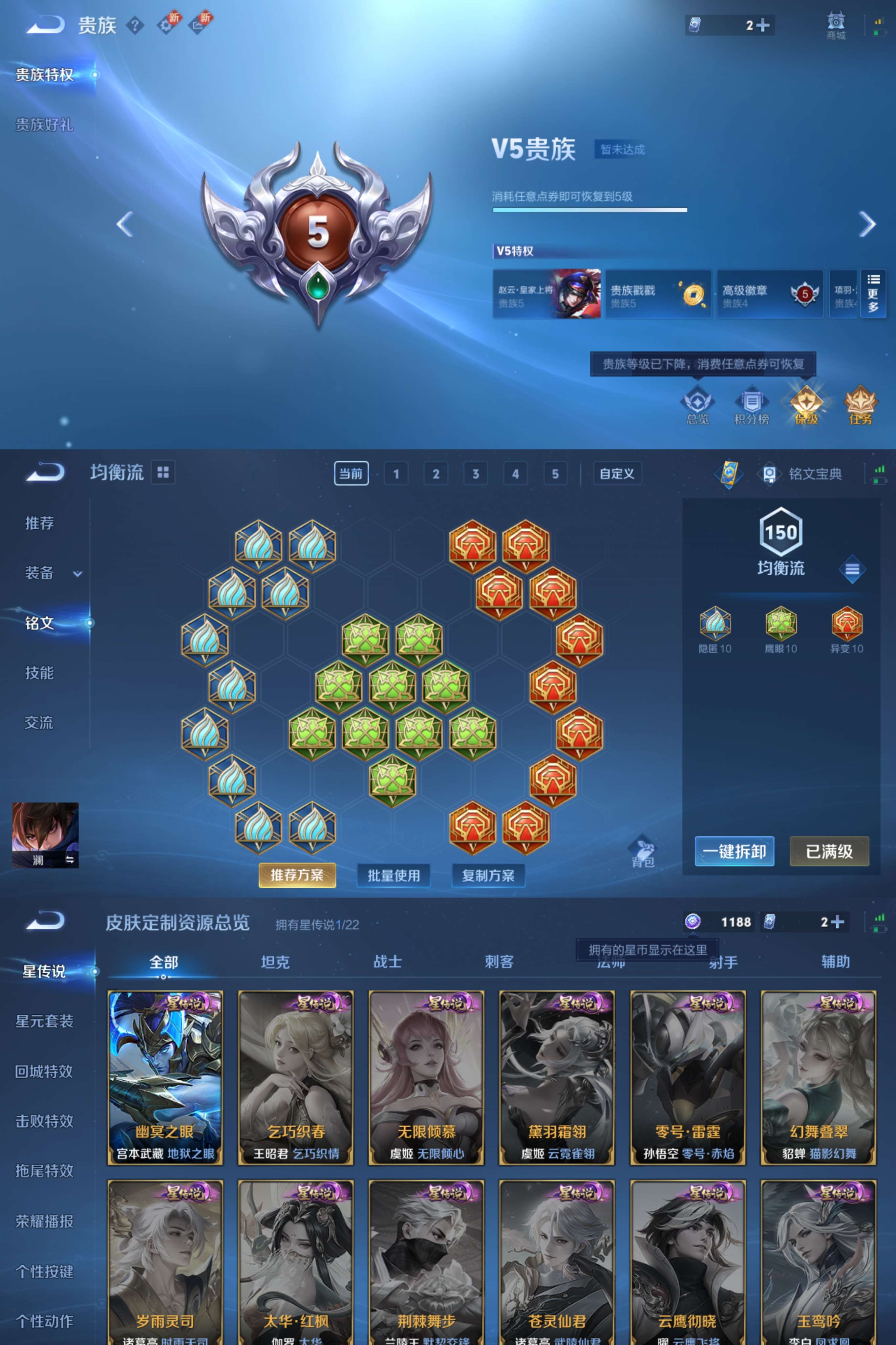 WZCMW3376573王者荣耀账号详情图3