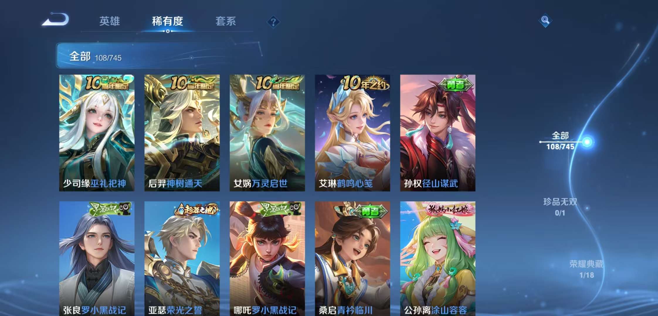 WZCMW3377162王者荣耀账号详情图5