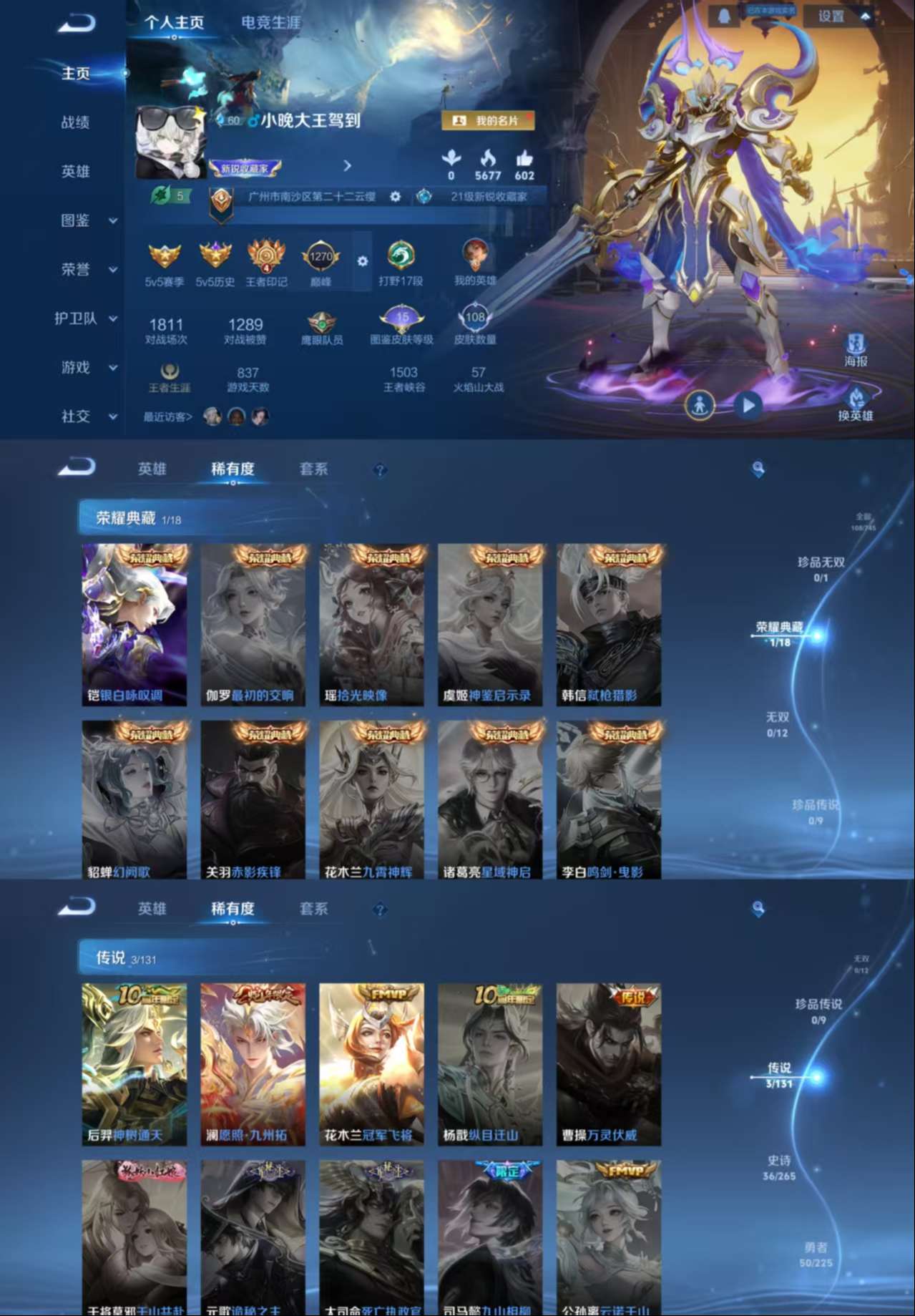 WZCMW3377162王者荣耀账号详情图2