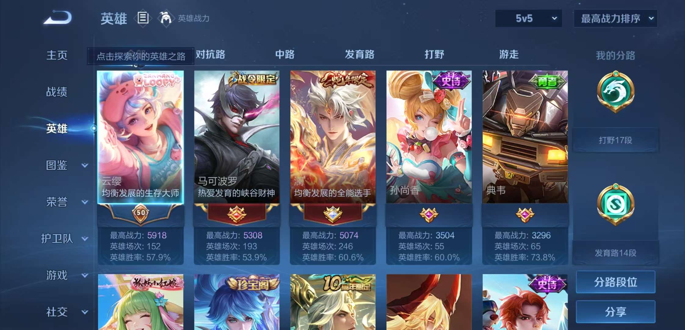 WZCMW3377162王者荣耀账号详情图3