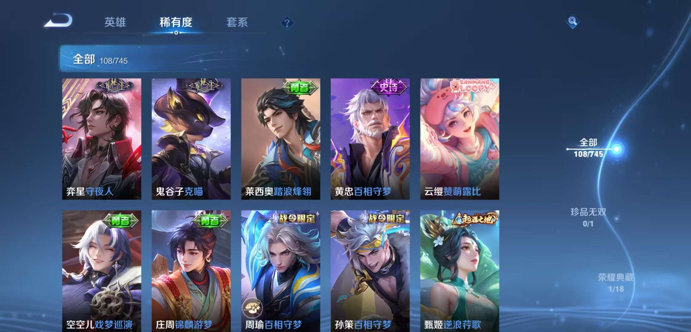 WZCMW3377162王者荣耀账号详情图7