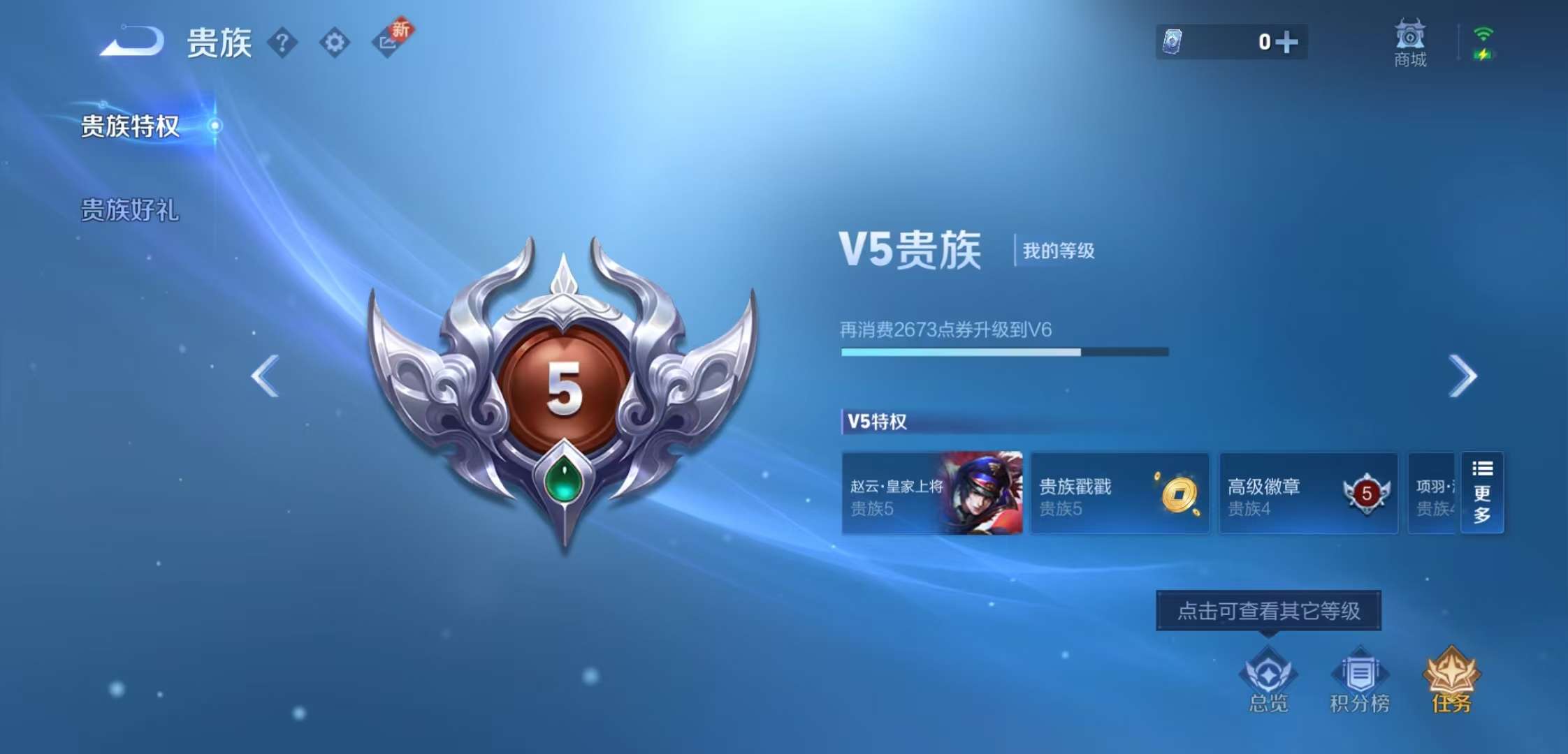 WZCMW3377162王者荣耀账号详情图8