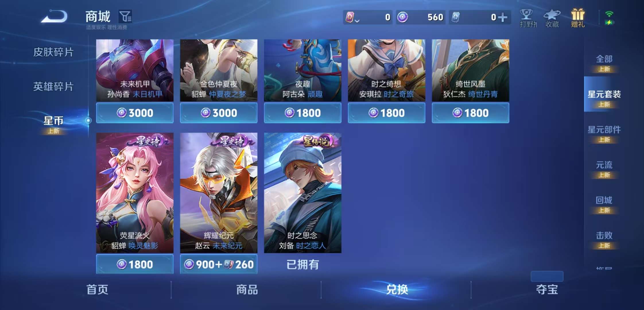 WZCMW3377162王者荣耀账号详情图10