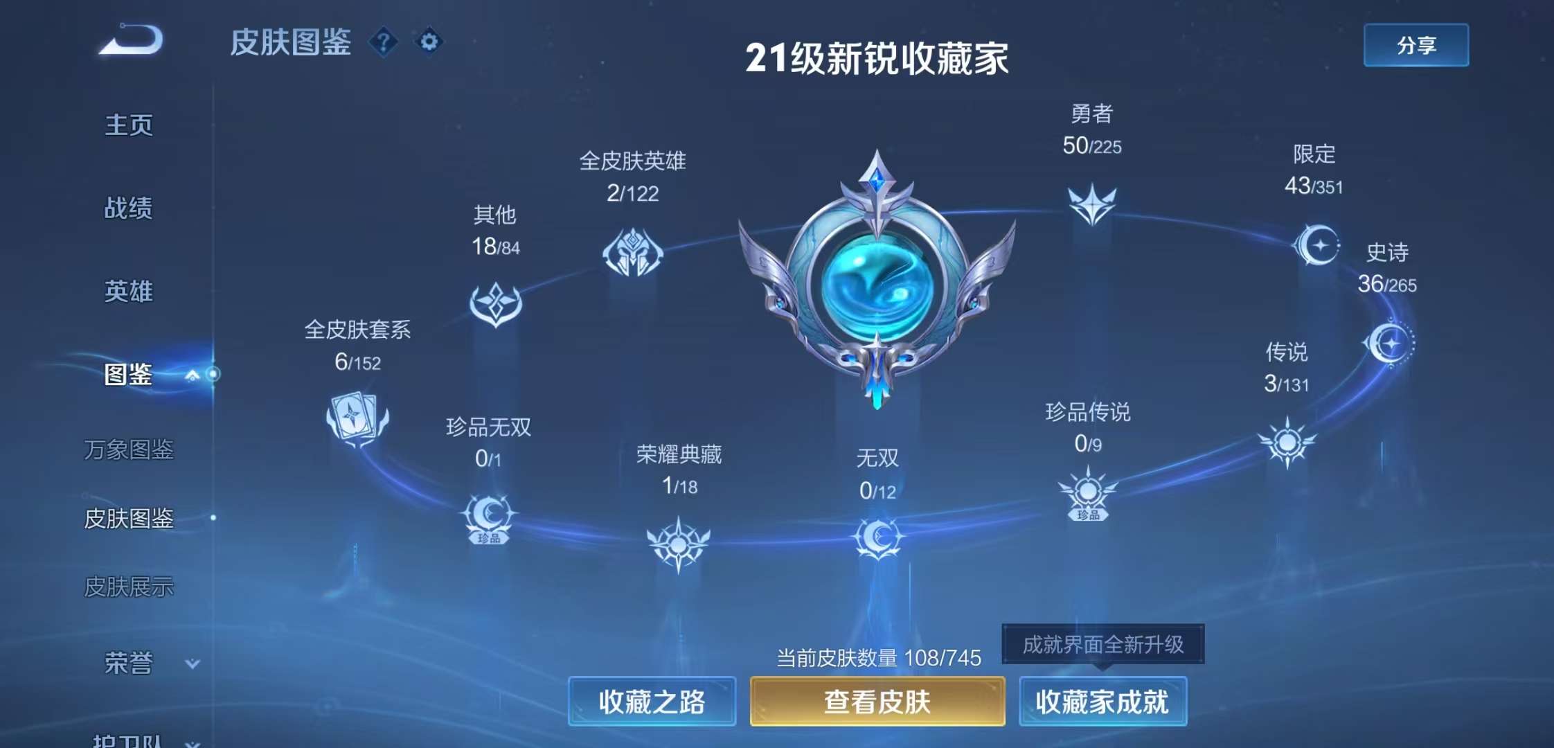 WZCMW3377162王者荣耀账号详情图4