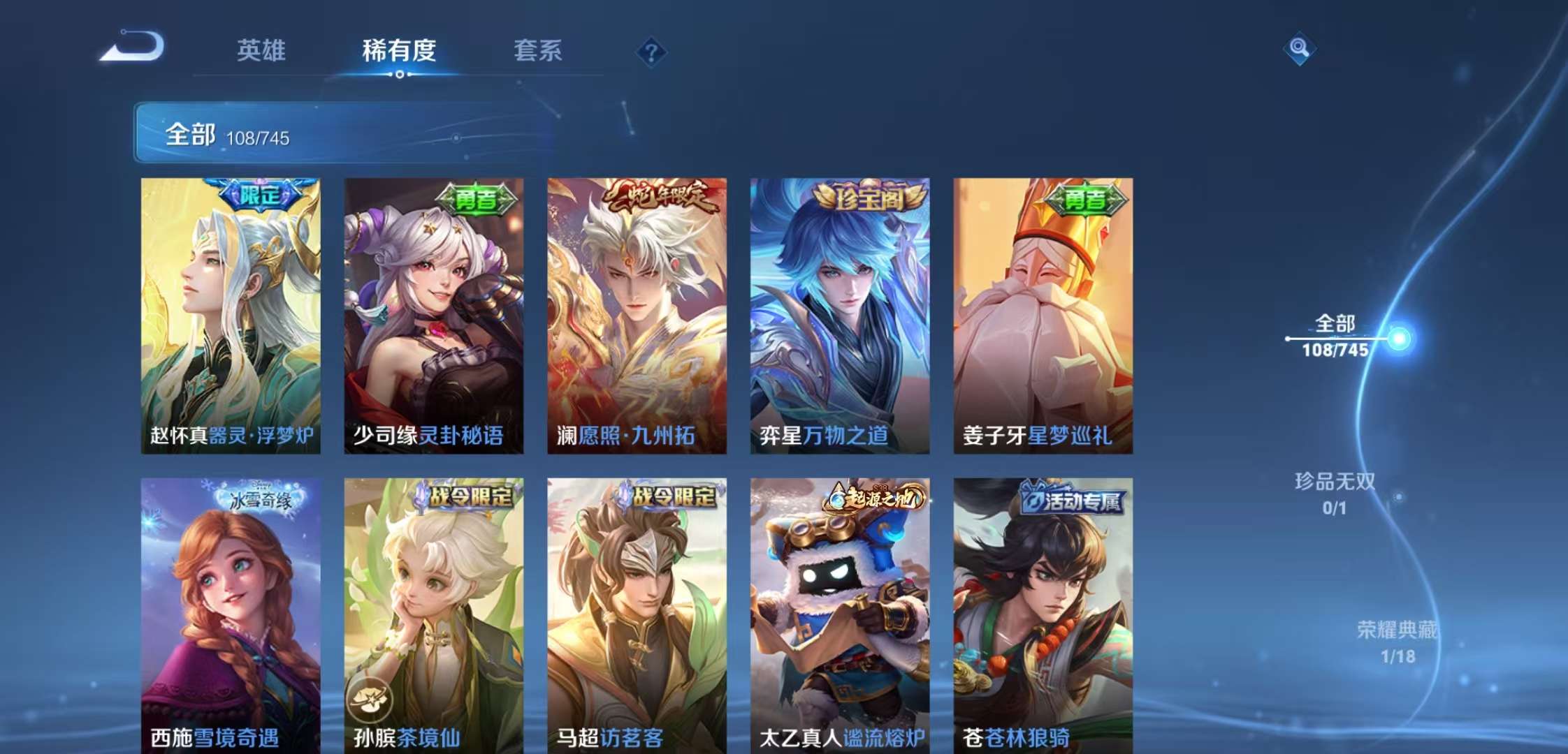 WZCMW3377162王者荣耀账号详情图6