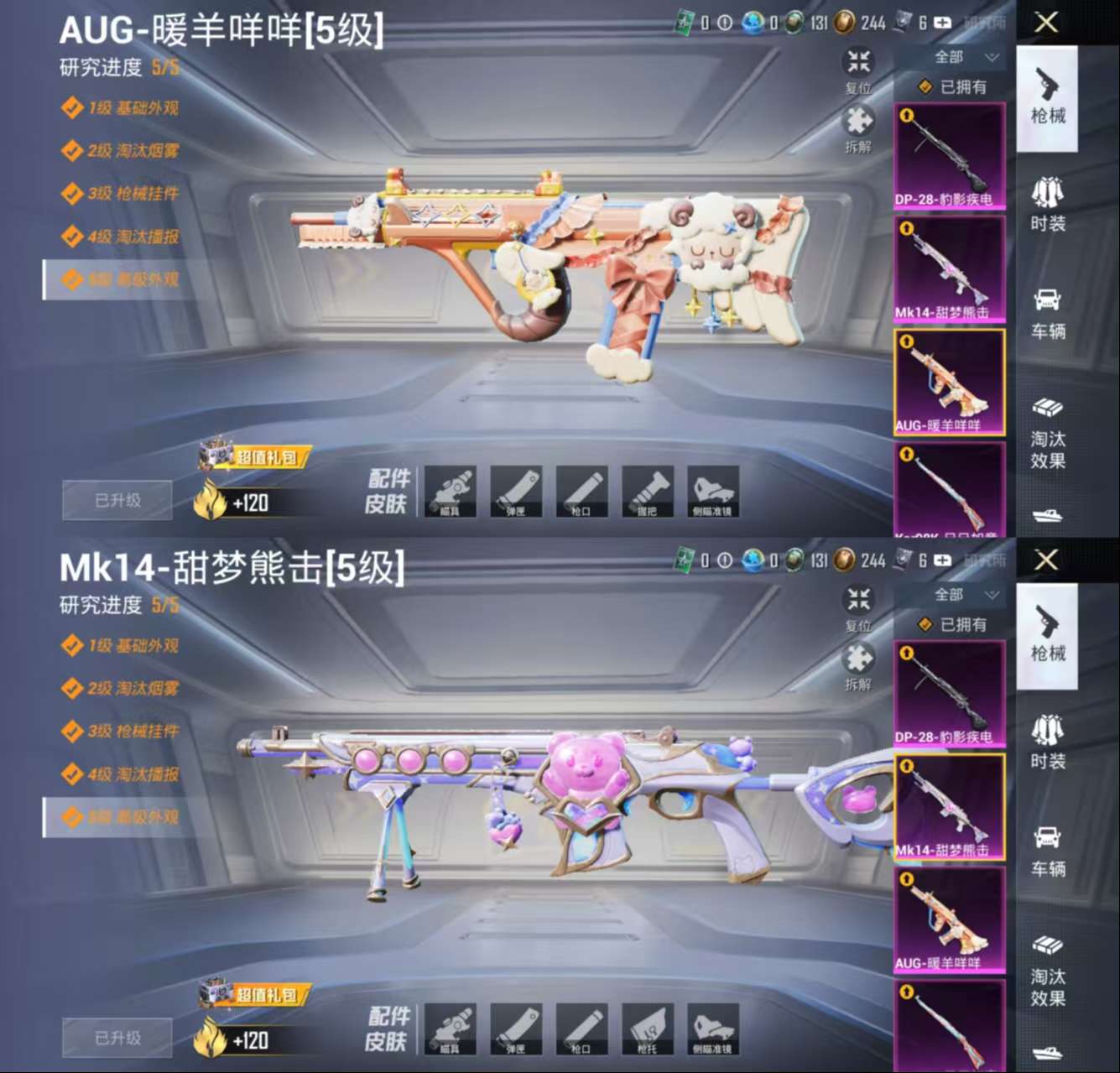 WZCMW3377162王者荣耀账号详情图14