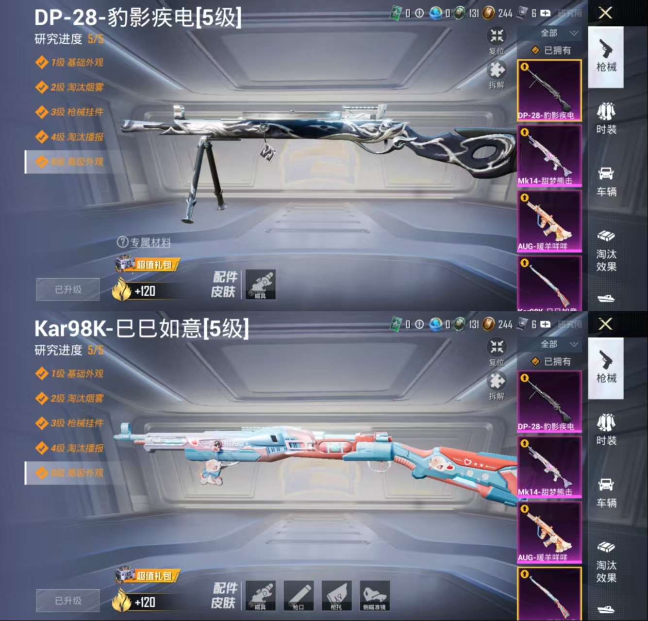 WZCMW3377162王者荣耀账号详情图13