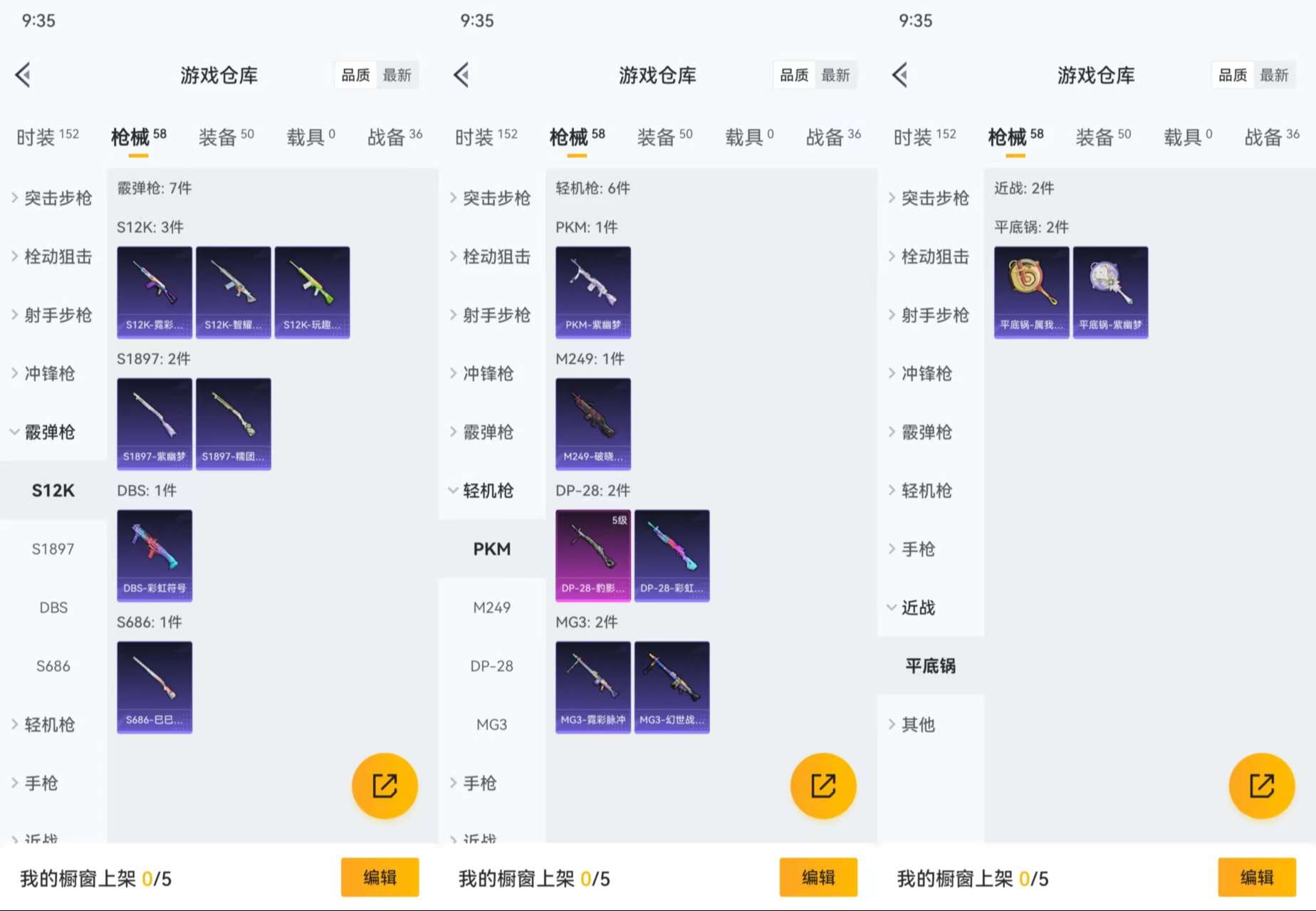 WZCMW3377162王者荣耀账号详情图18