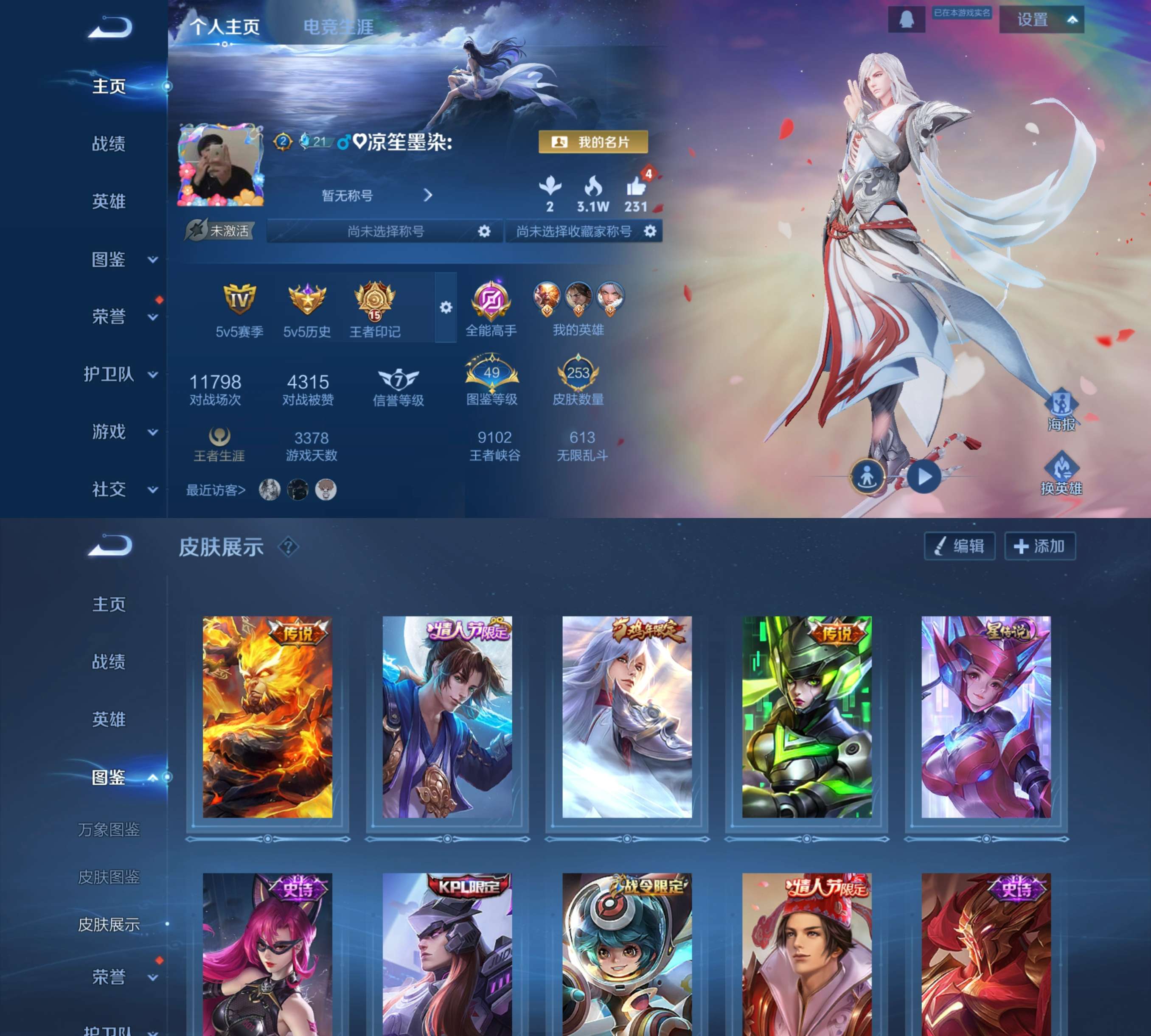 WZCMW3346966王者荣耀账号详情图2