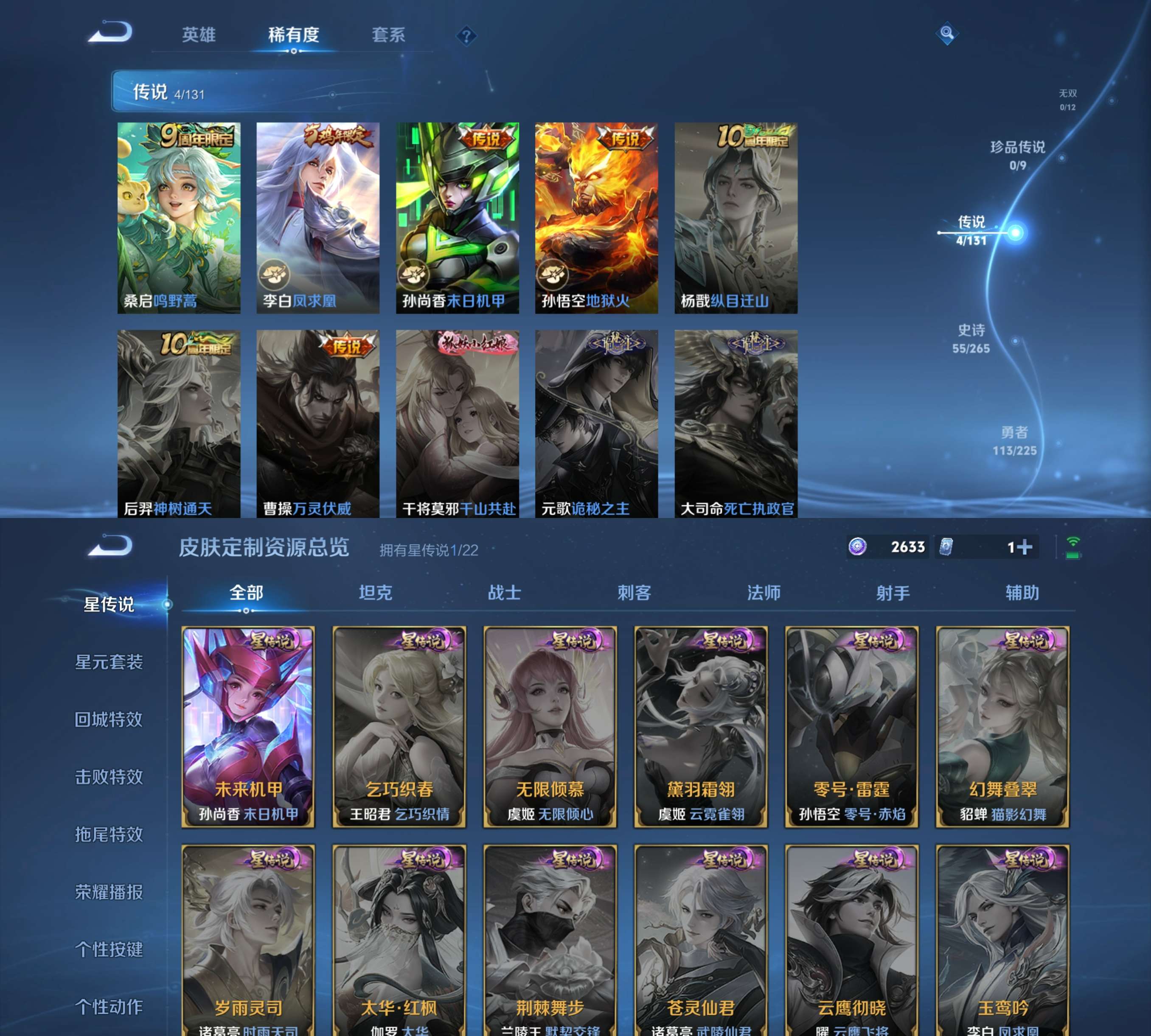 WZCMW3346966王者荣耀账号详情图4