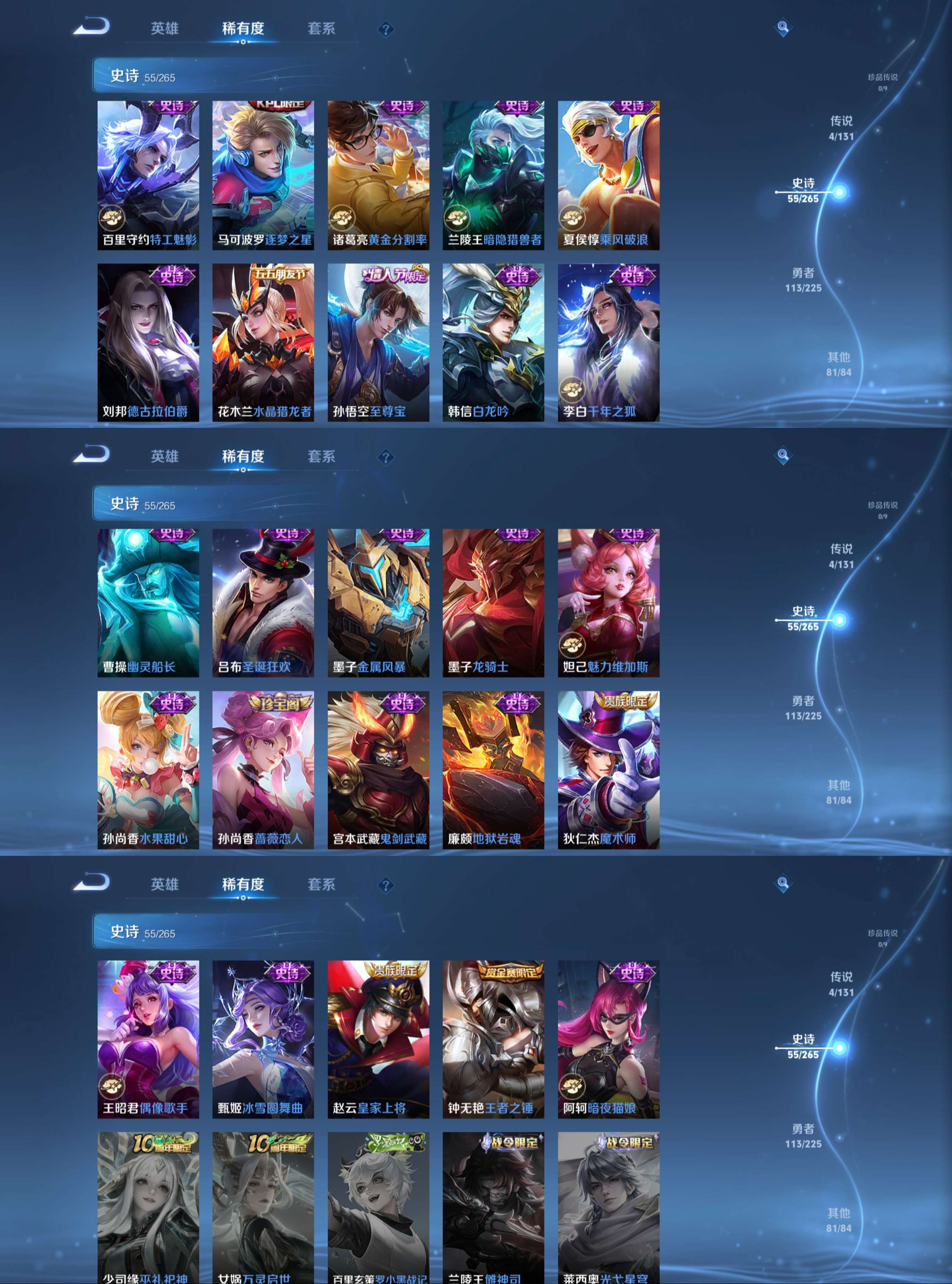 WZCMW3346966王者荣耀账号详情图7