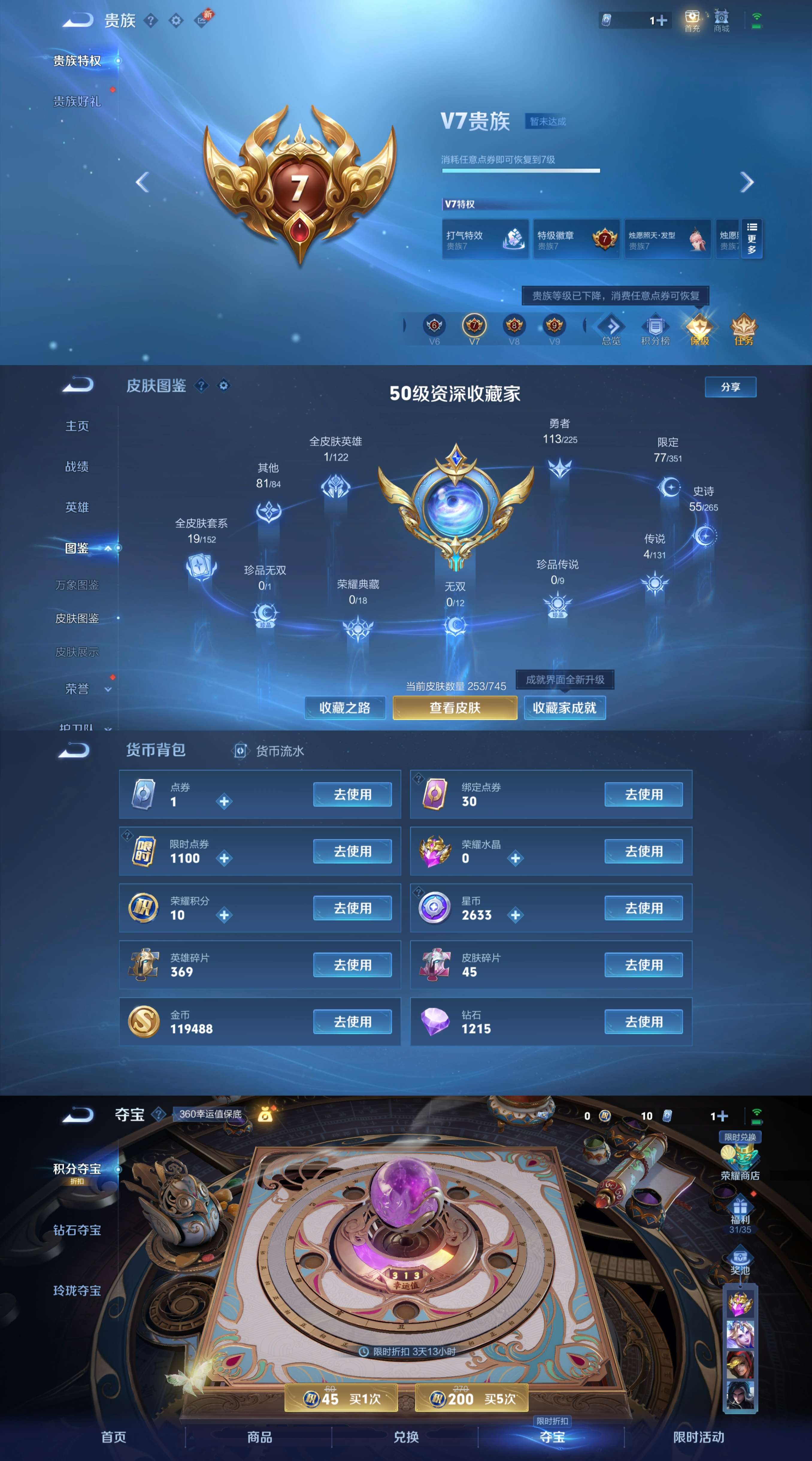 WZCMW3346966王者荣耀账号详情图3