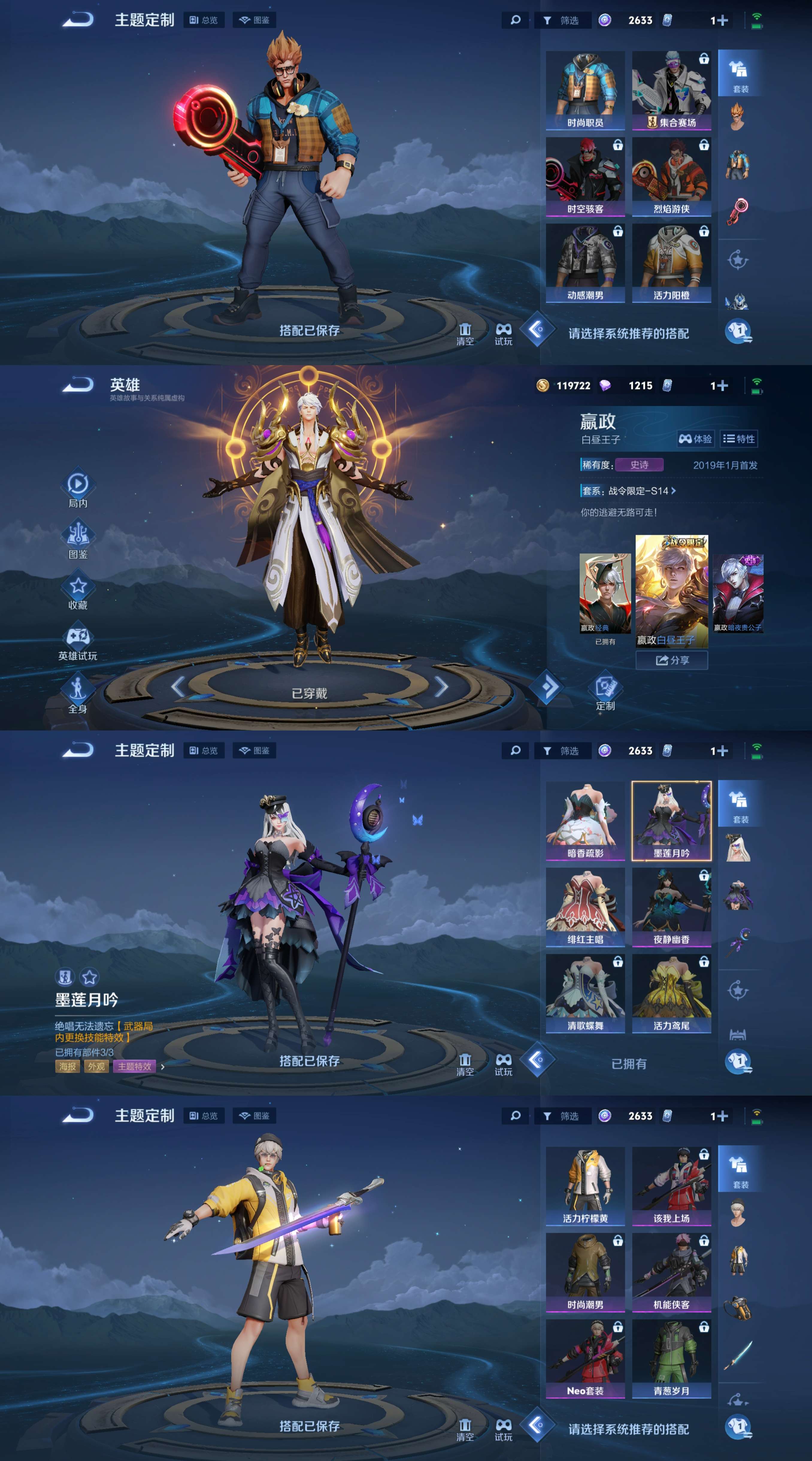 WZCMW3346966王者荣耀账号详情图5