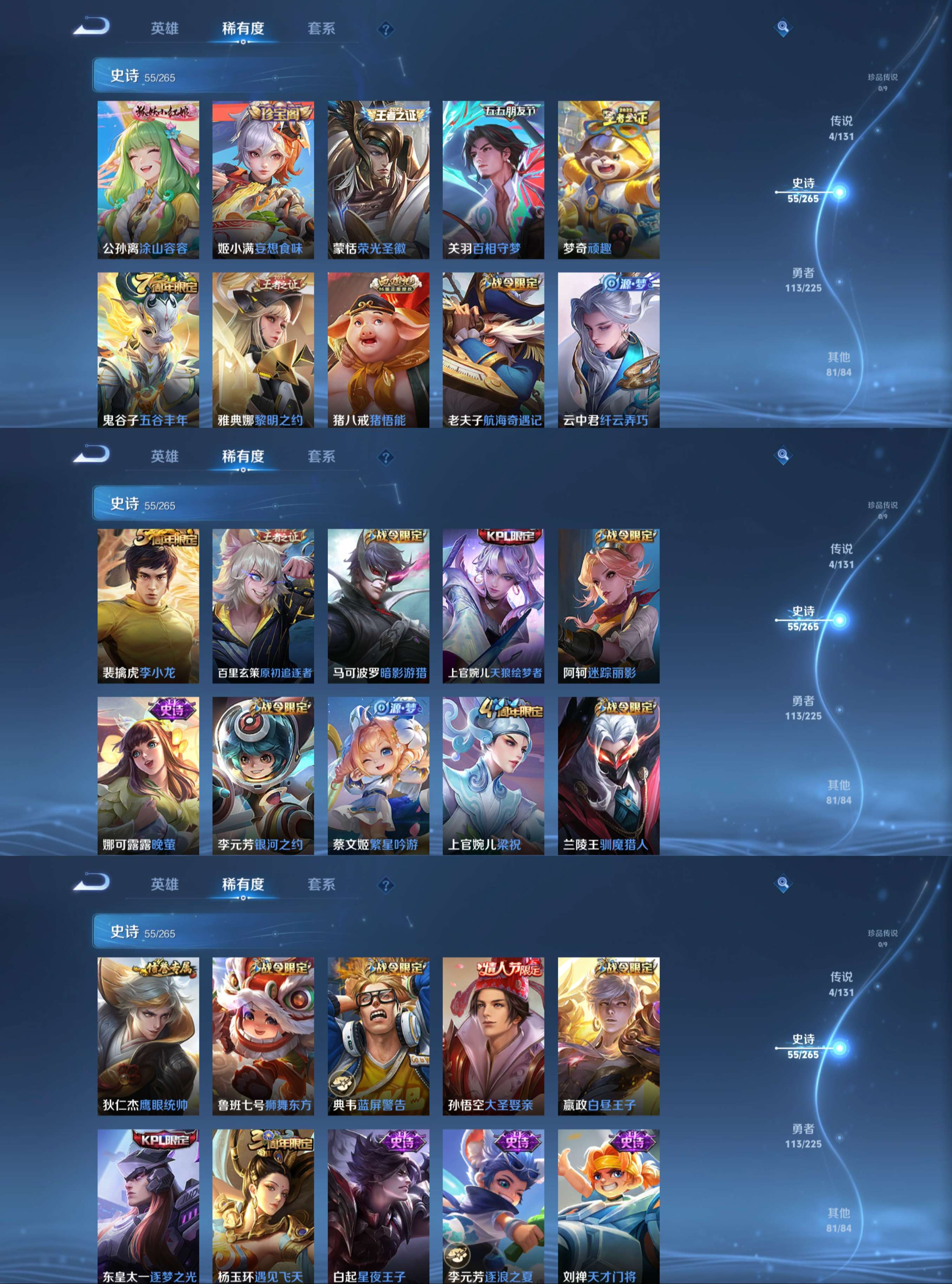 WZCMW3346966王者荣耀账号详情图6