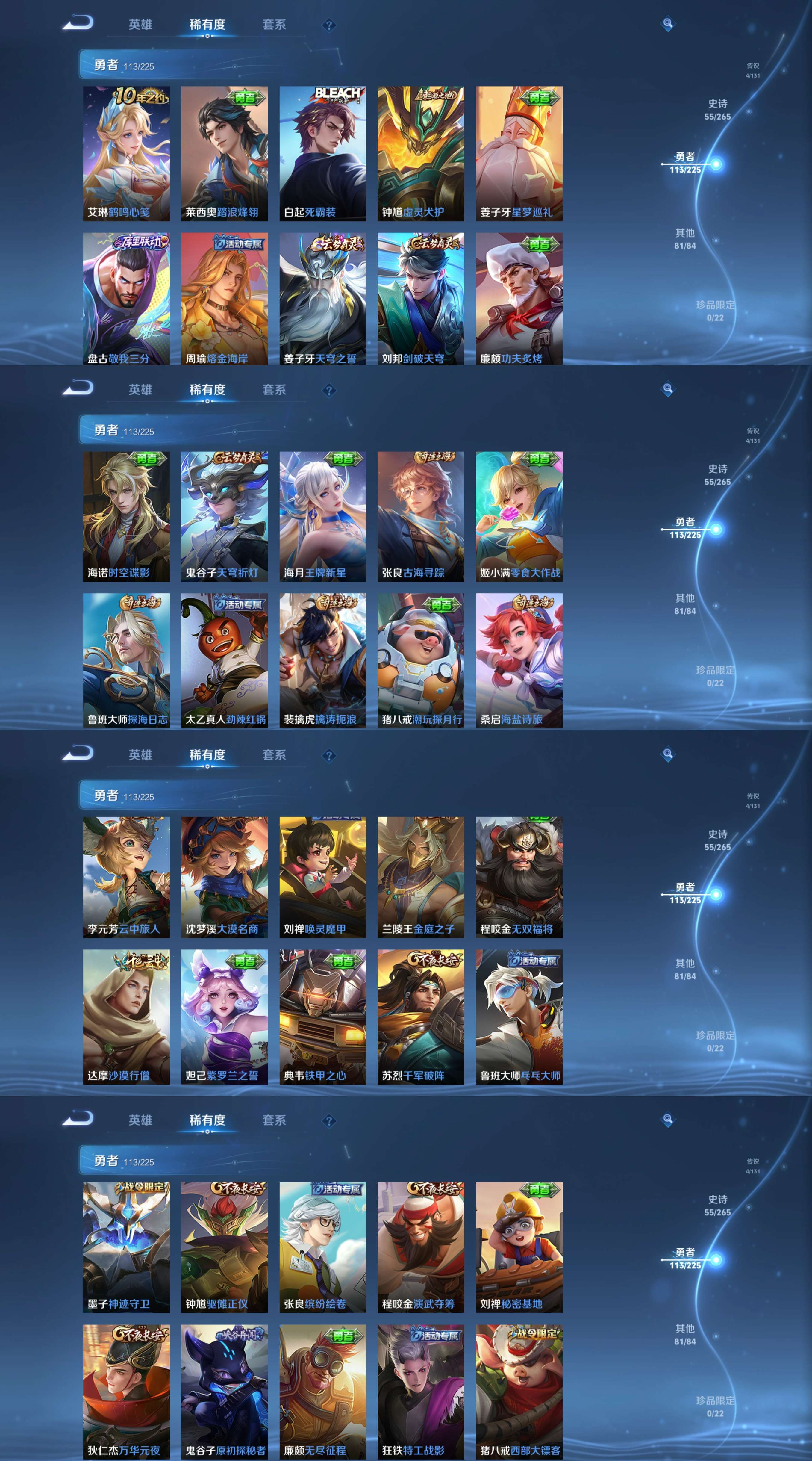 WZCMW3346966王者荣耀账号详情图8