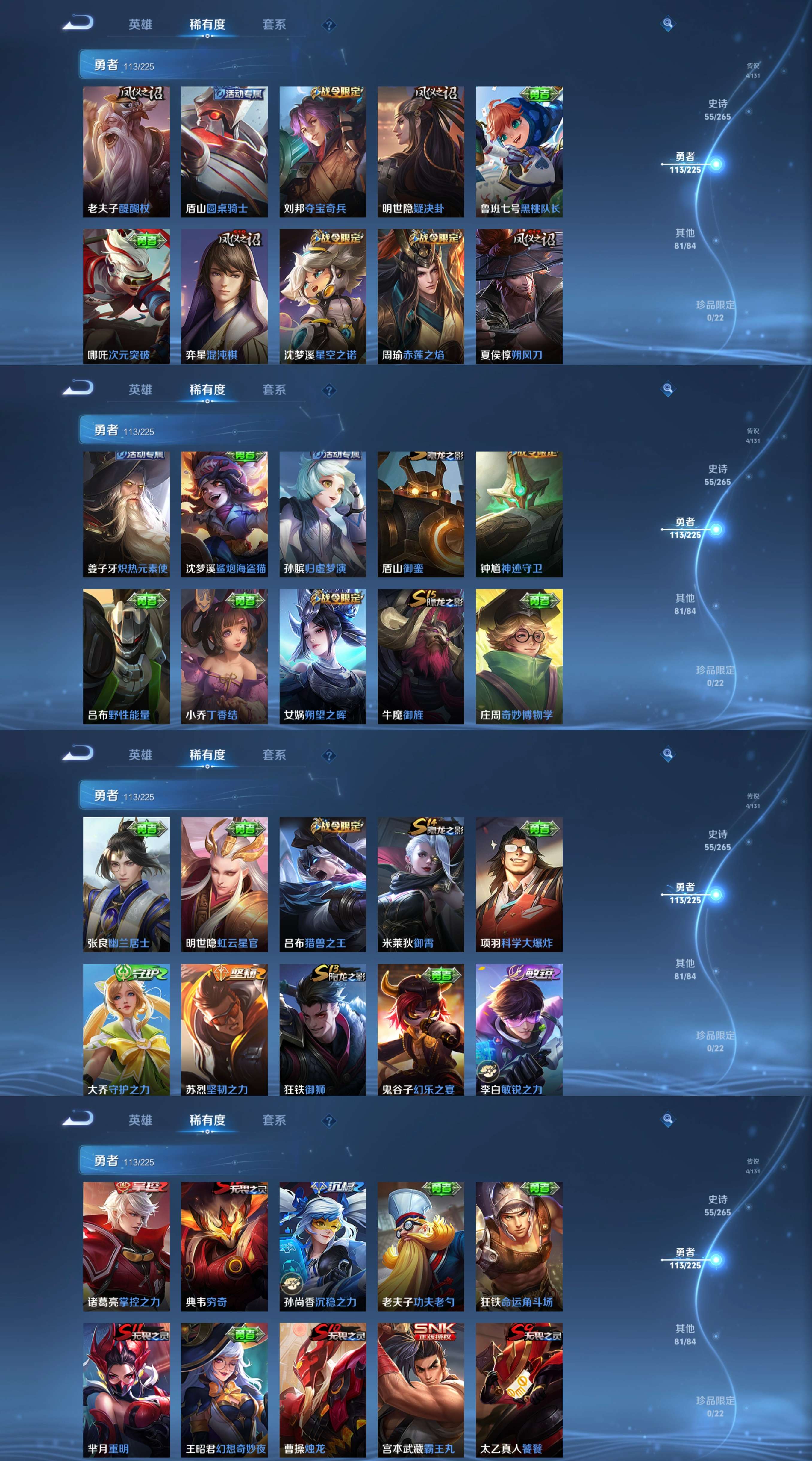 WZCMW3346966王者荣耀账号详情图9