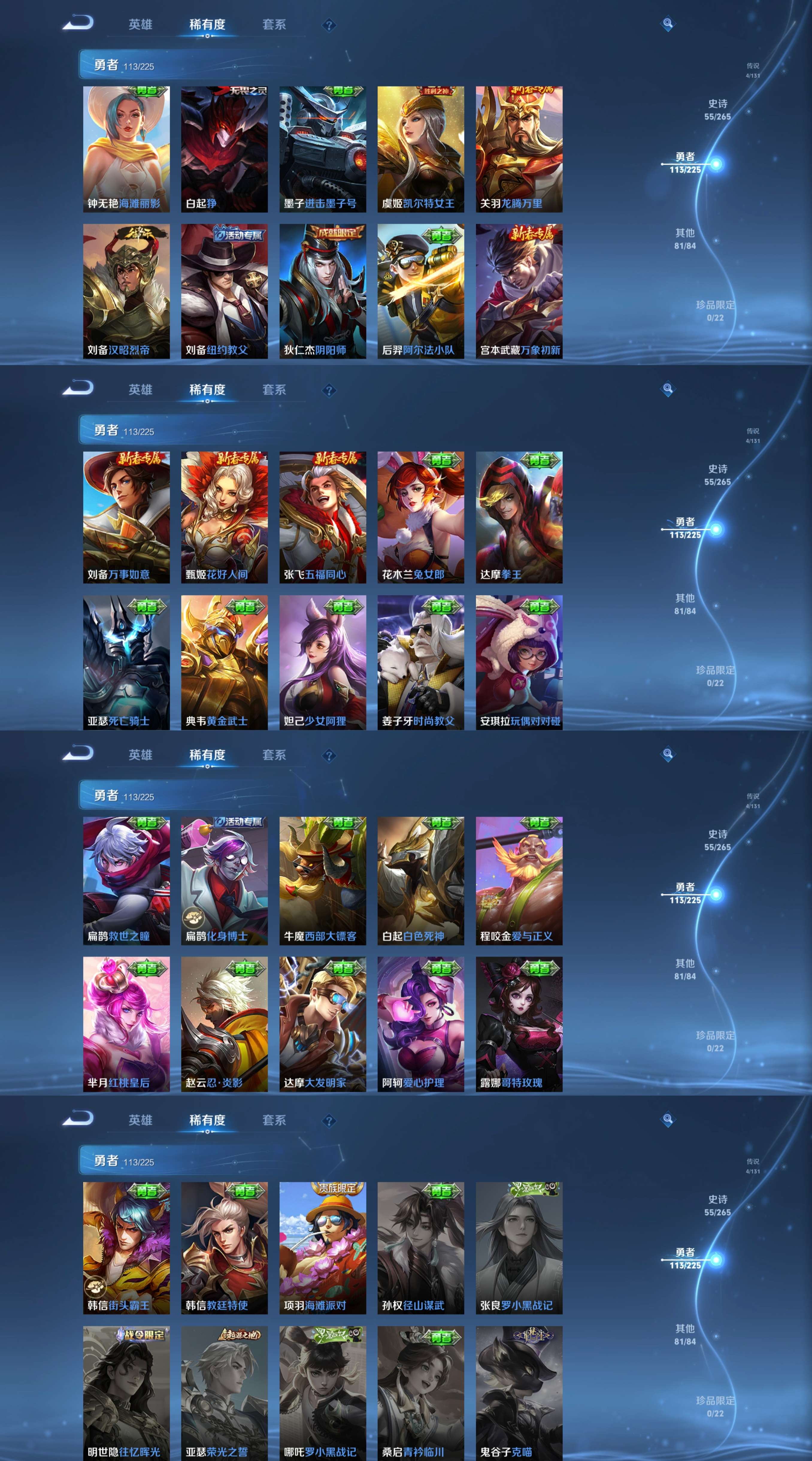 WZCMW3346966王者荣耀账号详情图10