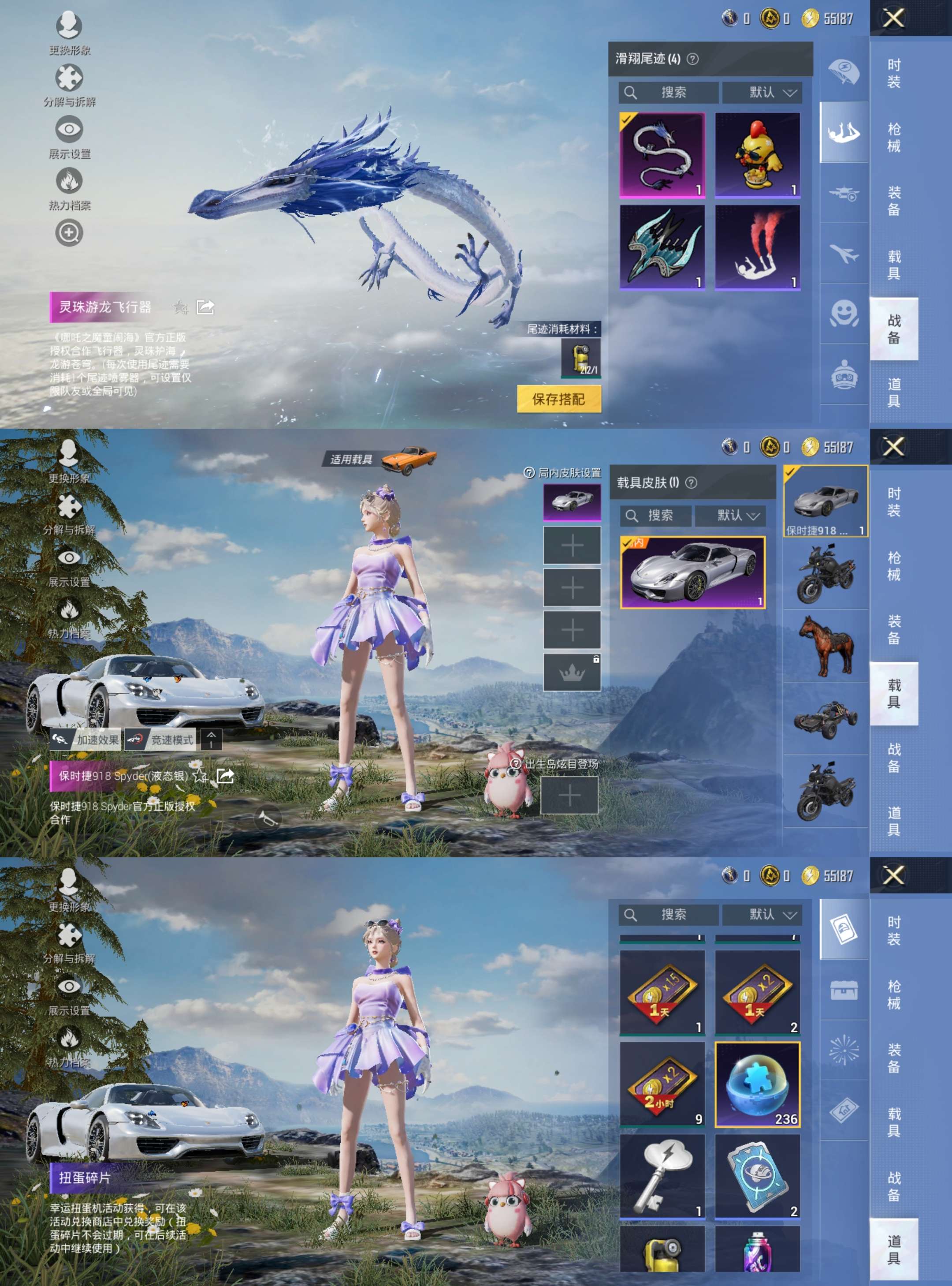 HPCMW3423029和平精英账号详情图5 HPCMW3423029和平精英账号详情图5