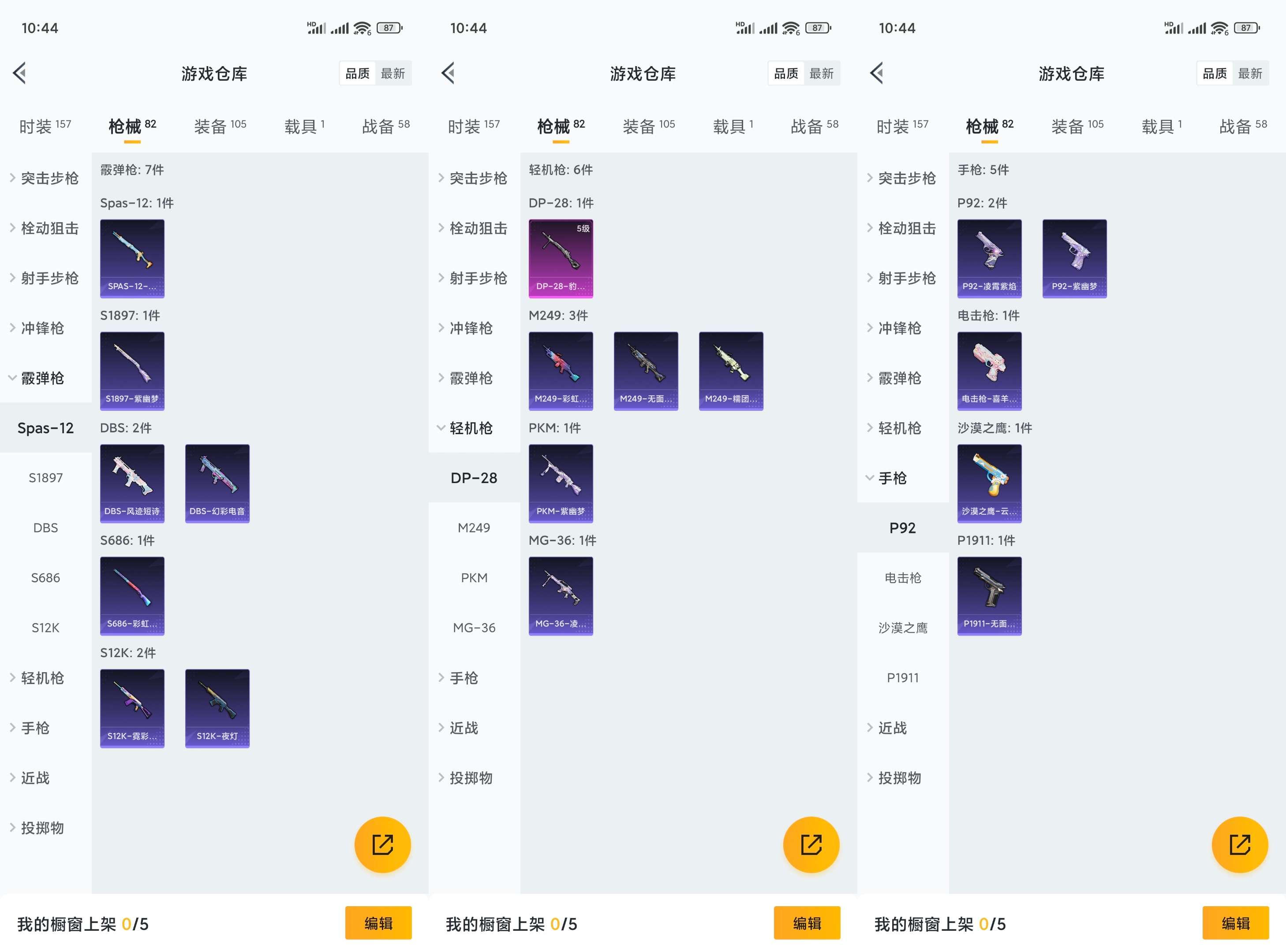 HPCMW3423029和平精英账号详情图8 HPCMW3423029和平精英账号详情图8