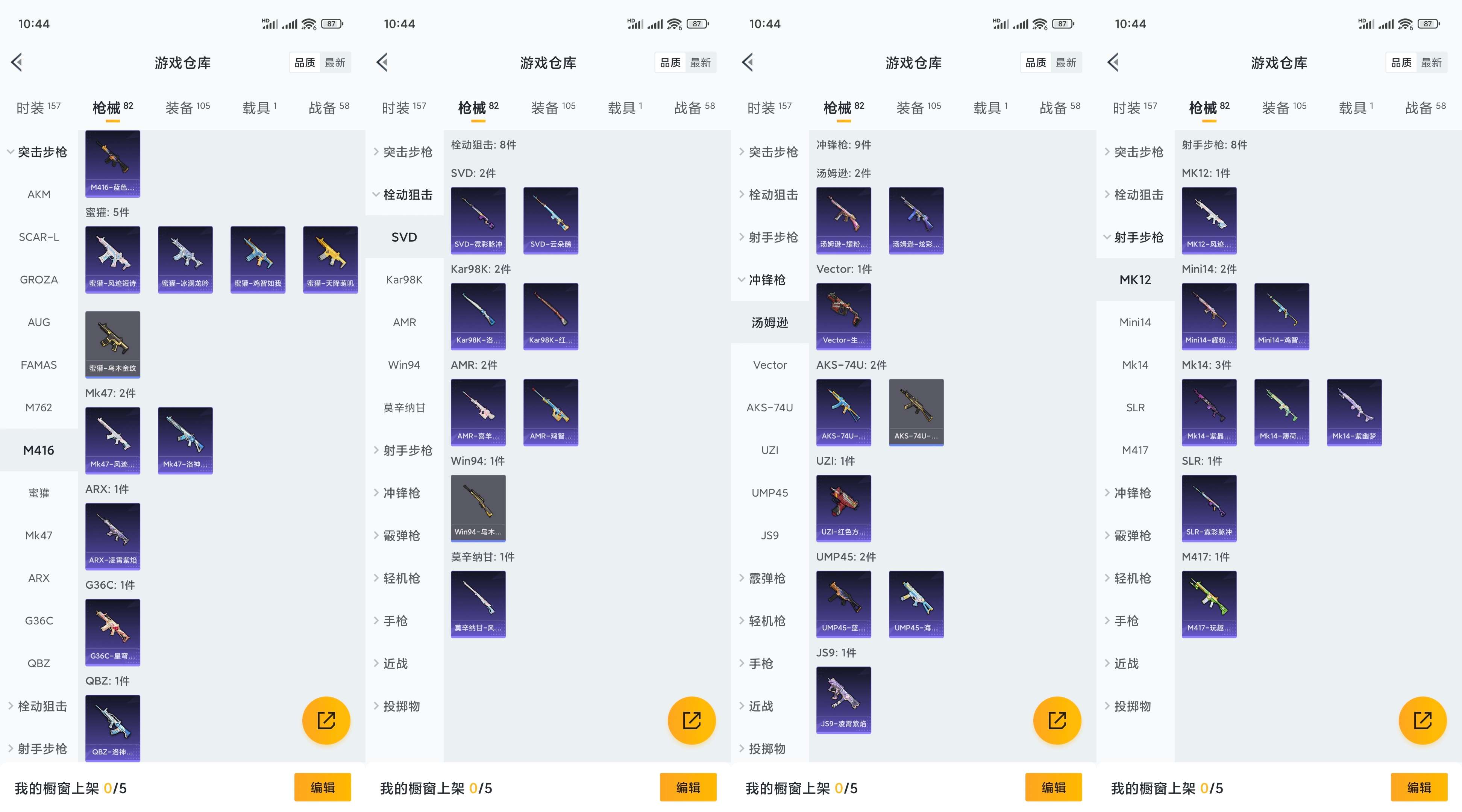 HPCMW3423029和平精英账号详情图7 HPCMW3423029和平精英账号详情图7