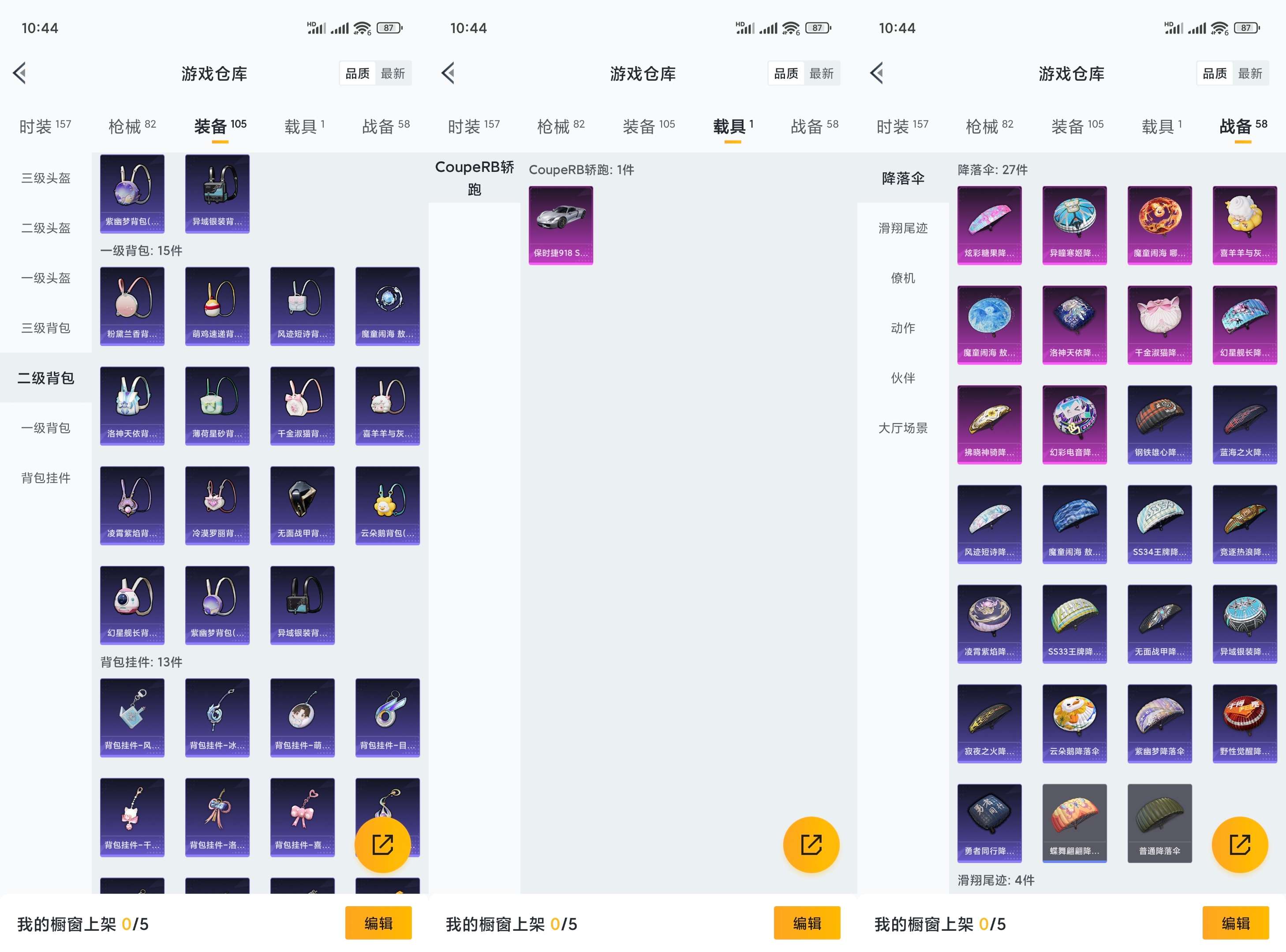 HPCMW3423029和平精英账号详情图10 HPCMW3423029和平精英账号详情图10