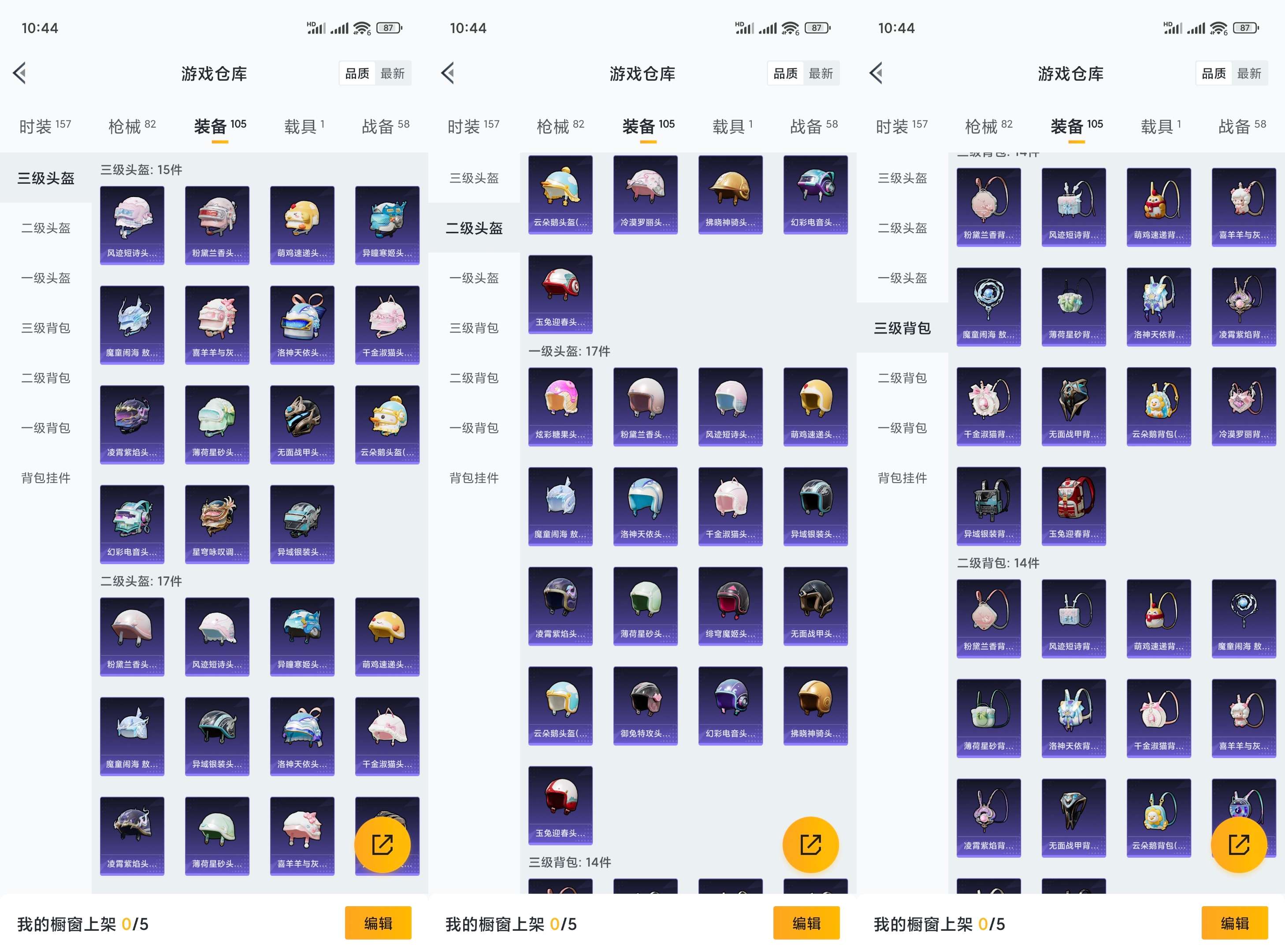 HPCMW3423029和平精英账号详情图9 HPCMW3423029和平精英账号详情图9