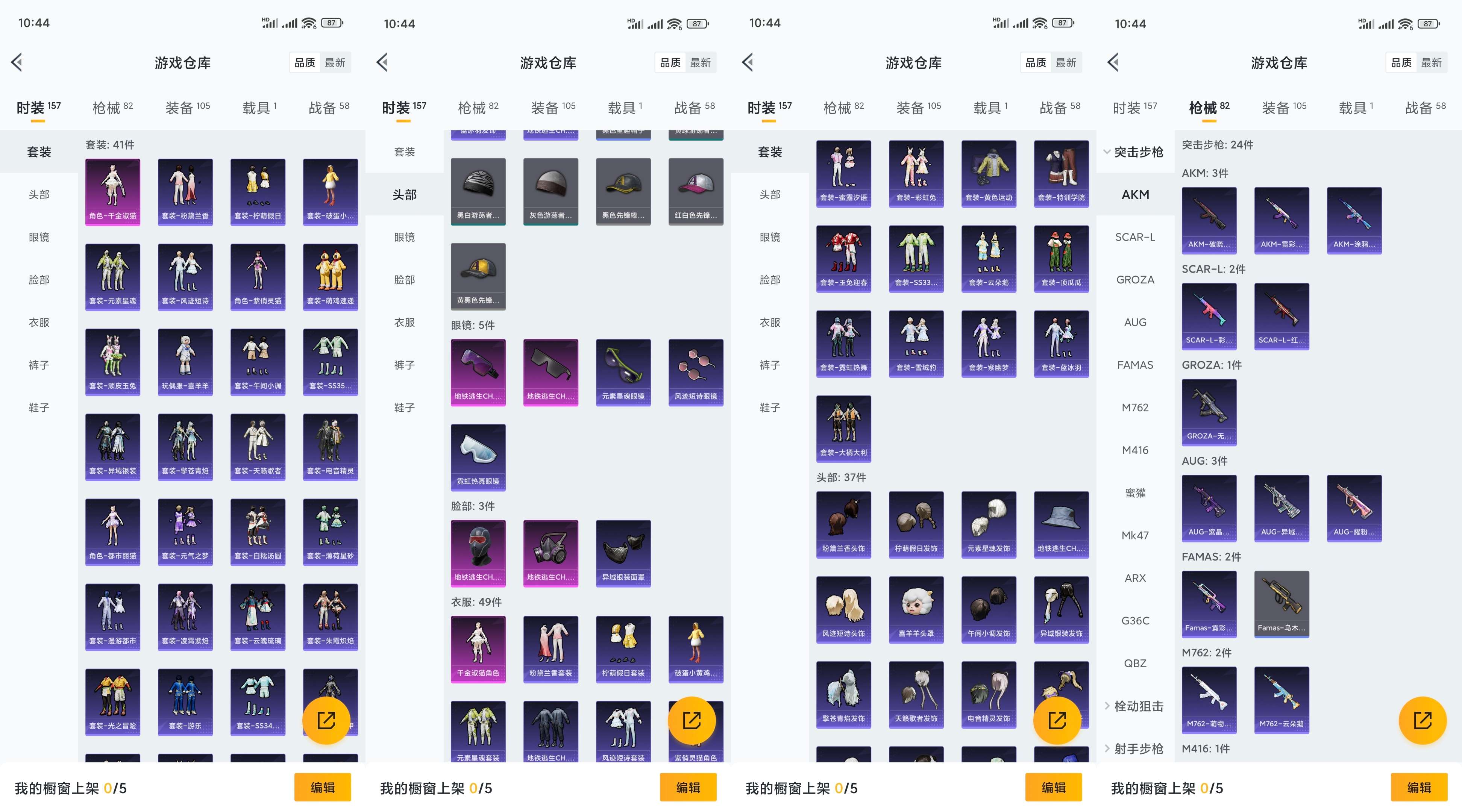HPCMW3423029和平精英账号详情图6 HPCMW3423029和平精英账号详情图6