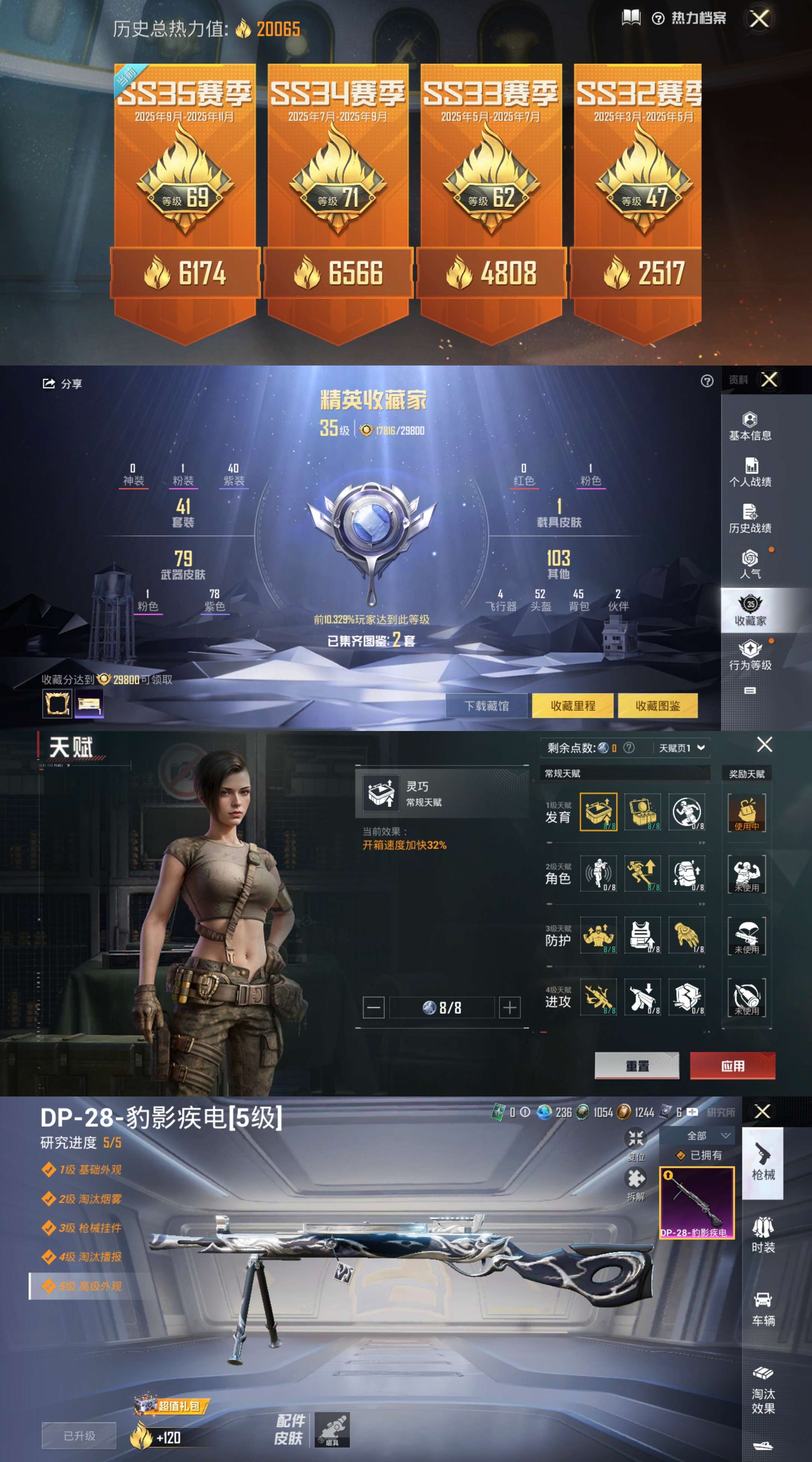 HPCMW3423029和平精英账号详情图3 HPCMW3423029和平精英账号详情图3