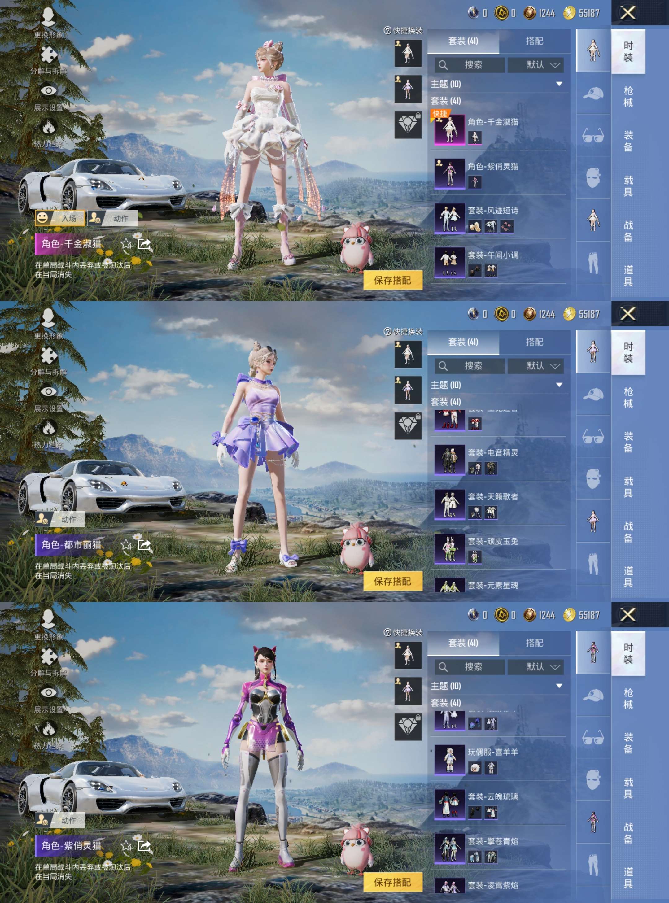 HPCMW3423029和平精英账号详情图4 HPCMW3423029和平精英账号详情图4