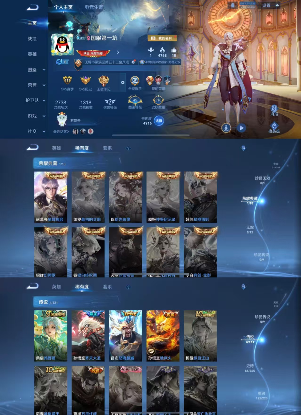 王者荣耀账号苹果QQ126英雄-218皮肤-JJ3439果Q-218皮肤-1典藏-4传说 1太阳-0违规-1典藏（星域神