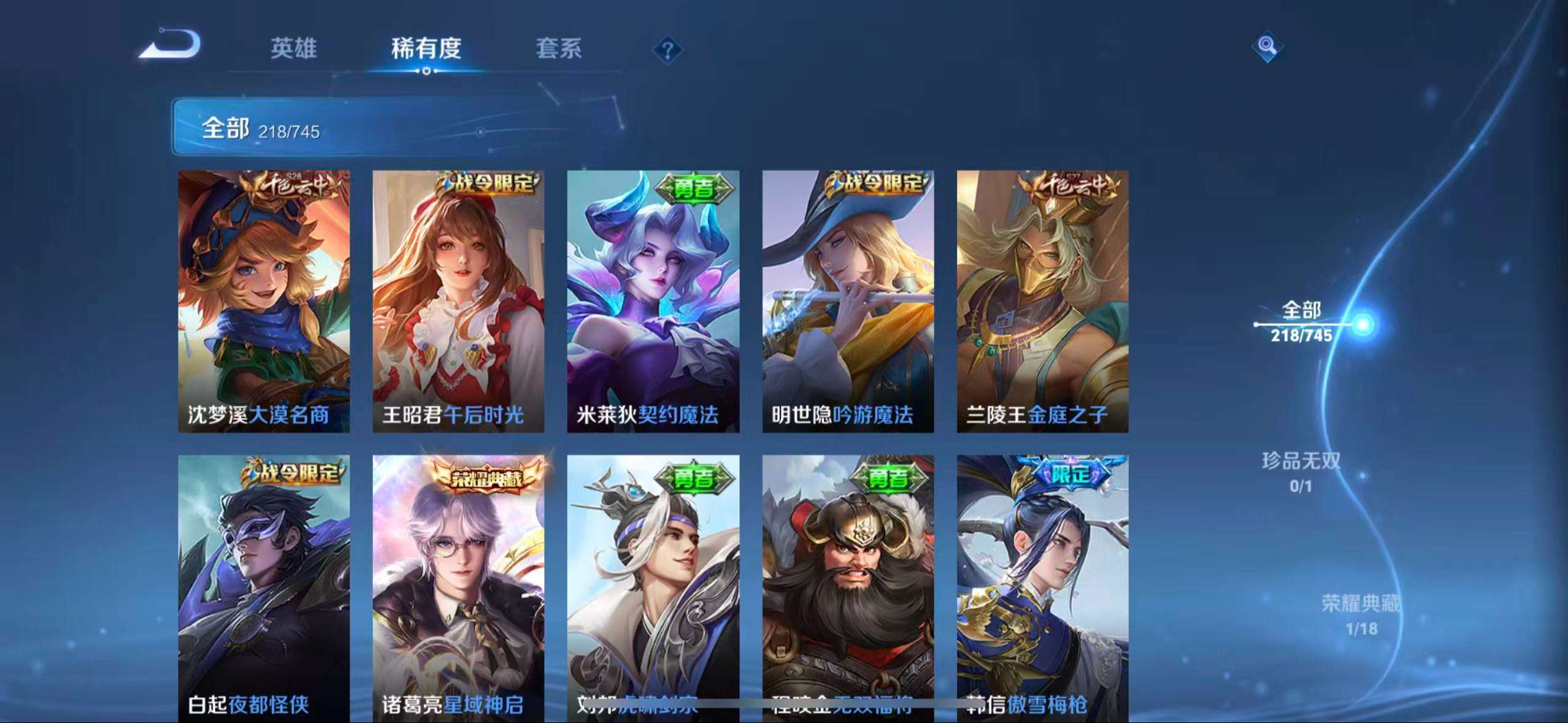 WZCMW3358707王者荣耀账号详情图6 WZCMW3358707王者荣耀账号详情图6